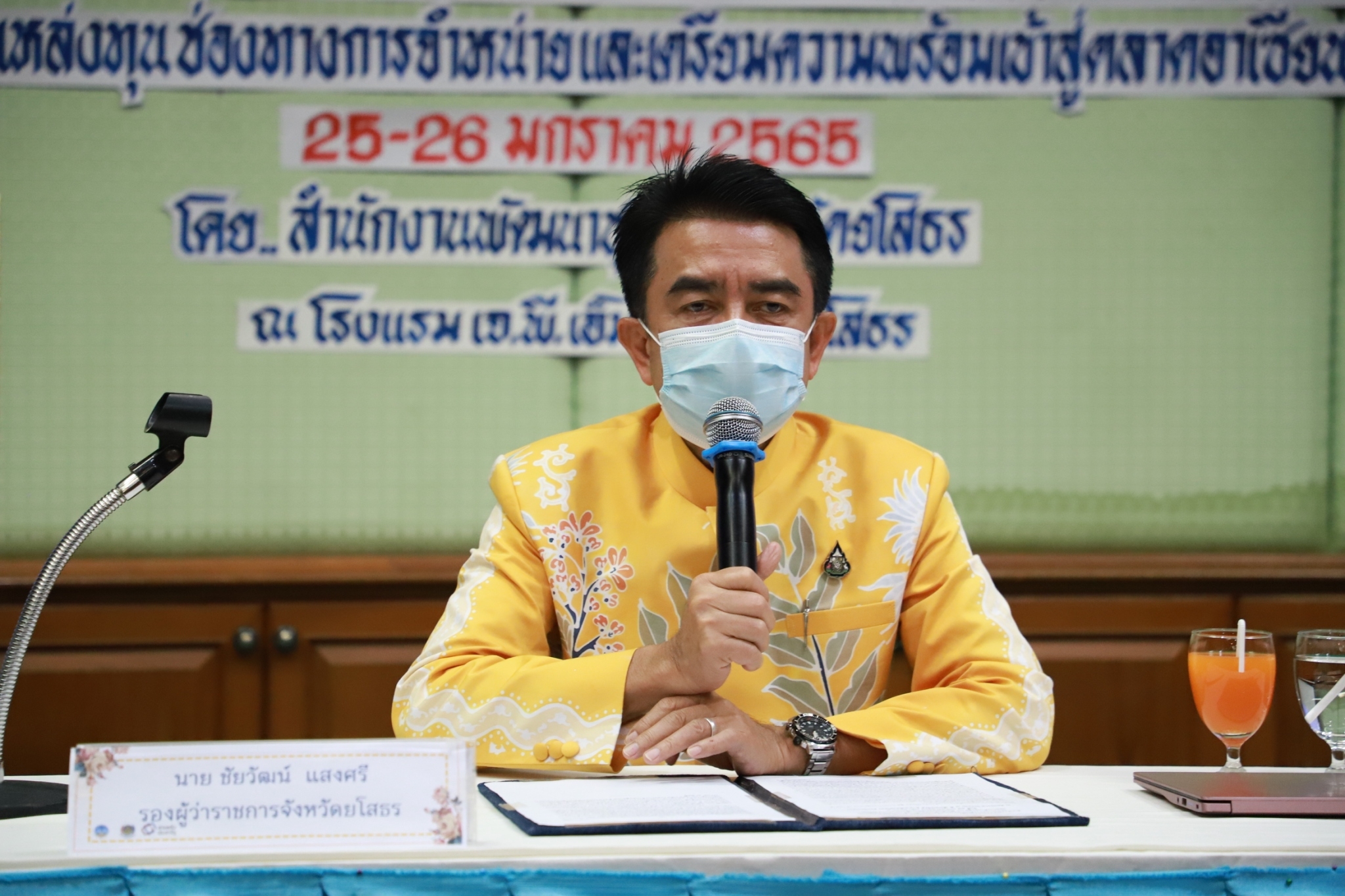 พช.ยโสธร ดำเนินโครงการยกระดับมาตรฐานสินค้าและบริการด้านการท่องเที่ยว และการค้าและสู่สากล กิจกรรมย่อยพัฒนาผู้ประกอบการ OTOP  ?