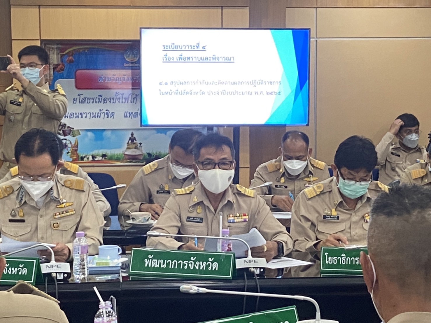 พช.ยโสธร  ร่วมประชุมหัวหน้าส่วนราชการ หัวหน้าหน่วยงานรัฐวิสาหกิจ ในสังกัดกระทรวงมหาดไทยและนายอำเภอ ประจำเดือนมกราคม ครั้งที่1/2565  ?