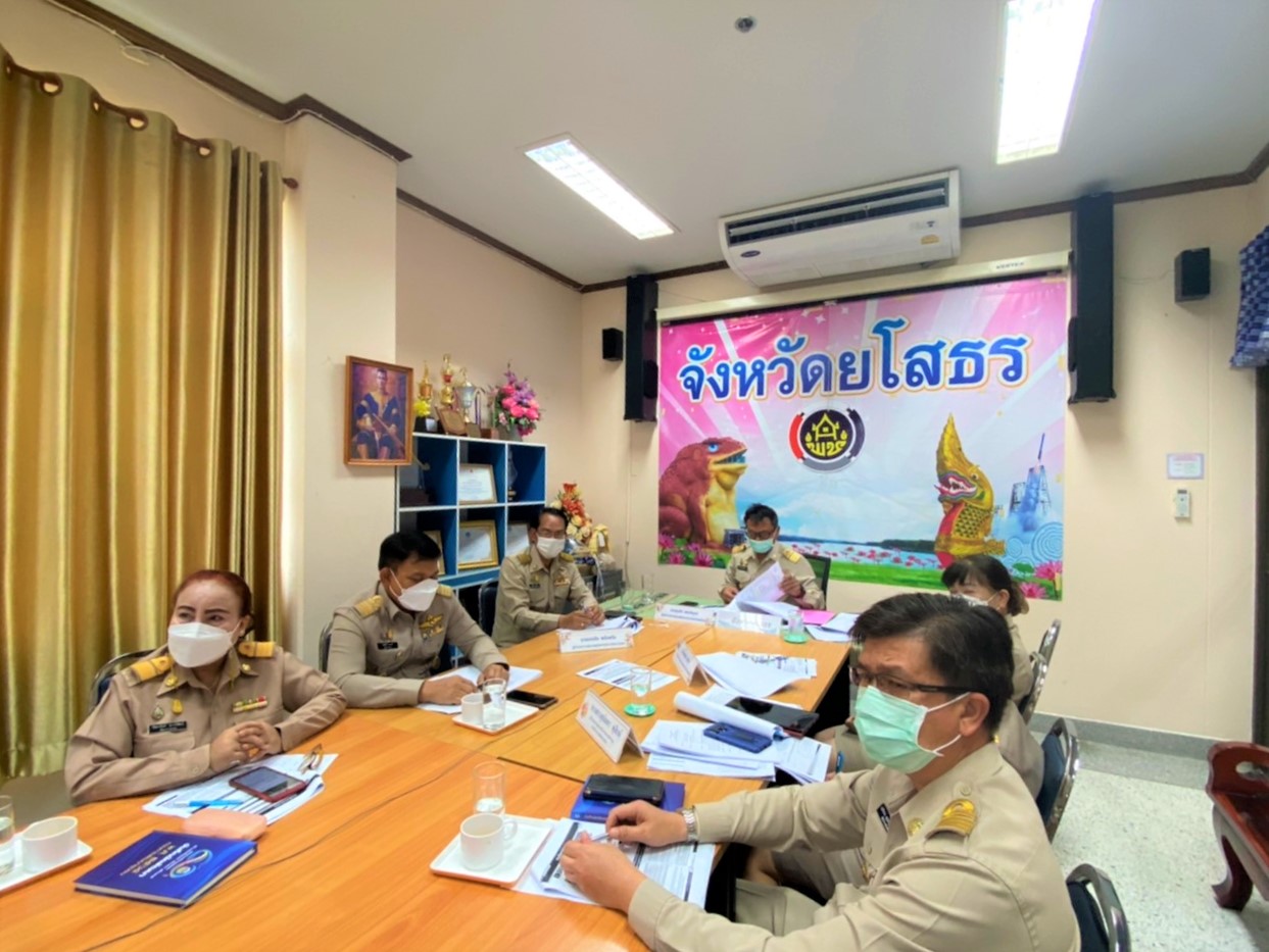 พช.ยโสธร ร่วมรับฟังการประชุมกรมการพัฒนาชุมชน ครั้งที่ 1/2565 ผ่านระบบวิดีทัศน์ทางไกล (VDO Conference)