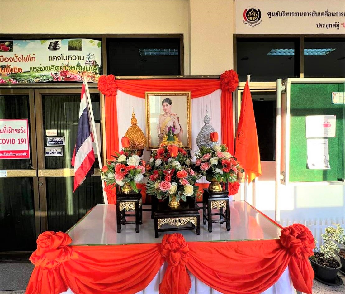 พช.ยโสธร  จัดกิจกรรมเฉลิมพระเกียรติเนื่องในวันคล้ายวันประสูติของสมเด็จพระเจ้าลูกเธอ เจ้าฟ้าสิริวัณณวรี นารีรัตนราชกัญญา