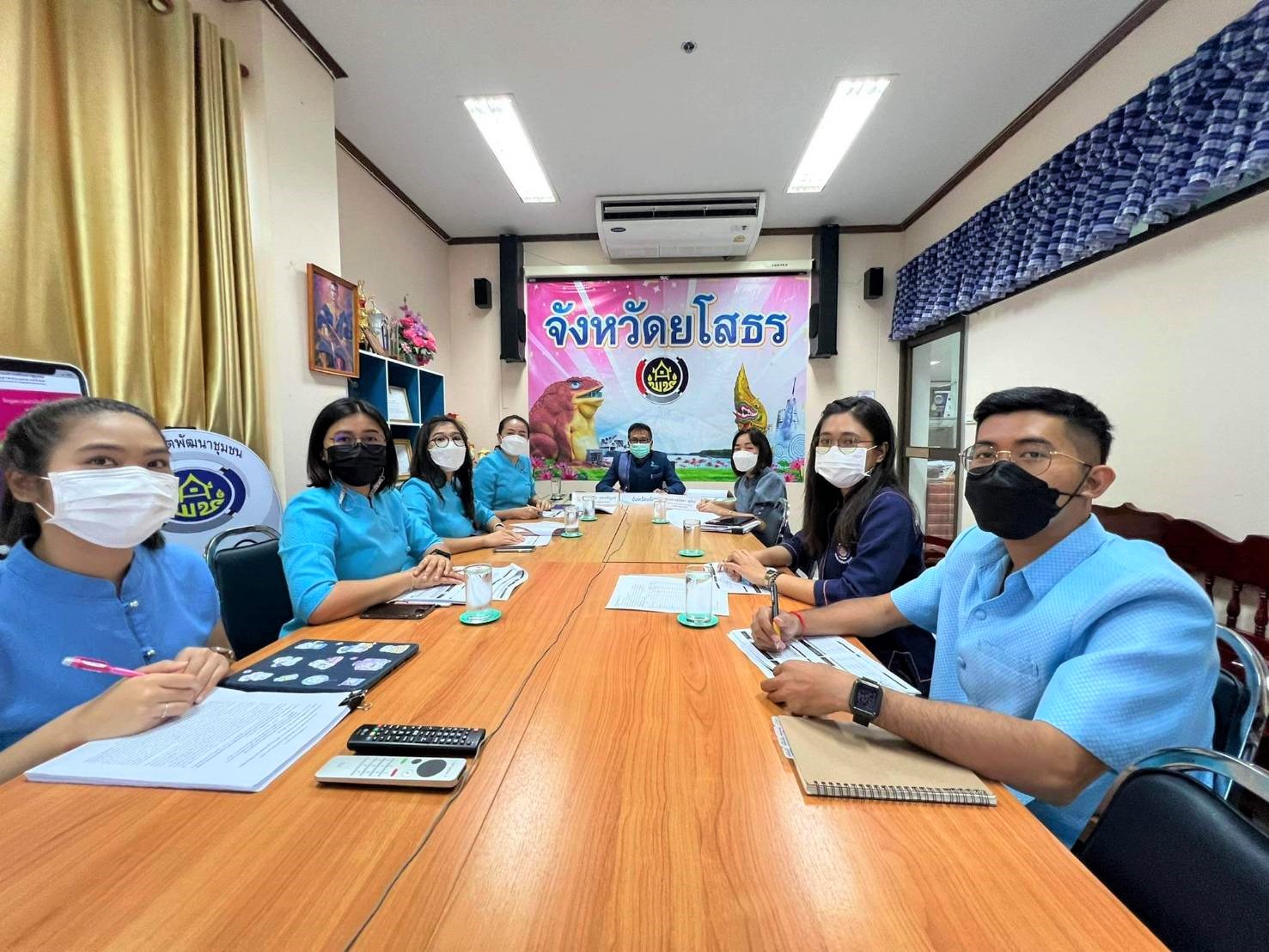 พช.ยโสธร ประชุมชี้แจง เร่งรัด กำกับ ติดตาม การดำเนินงานกองทุนพัฒนาบทบาทสตรี ผ่านระบบ (Video Conference)