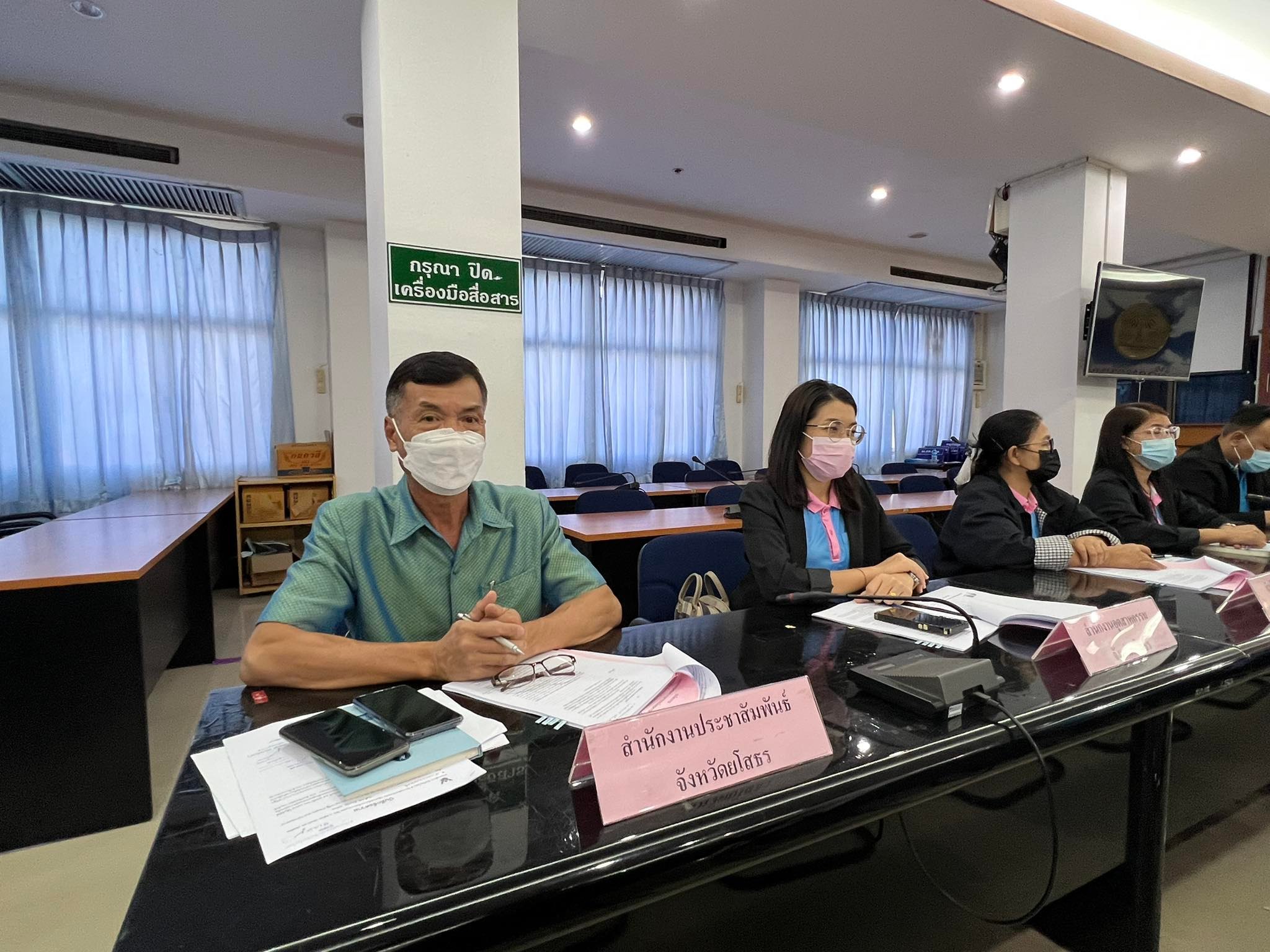พช.ยโสธร ร่วมประชุมคณะทำงานการประเมินคุณธรรมและความโปร่งใสการดำเนินงานของหน่วยงานภาครัฐ (ITA) จังหวัดยโสธร ประจำปีงบประมาณ พ.ศ.2565 ครั้งที่ 1/2565