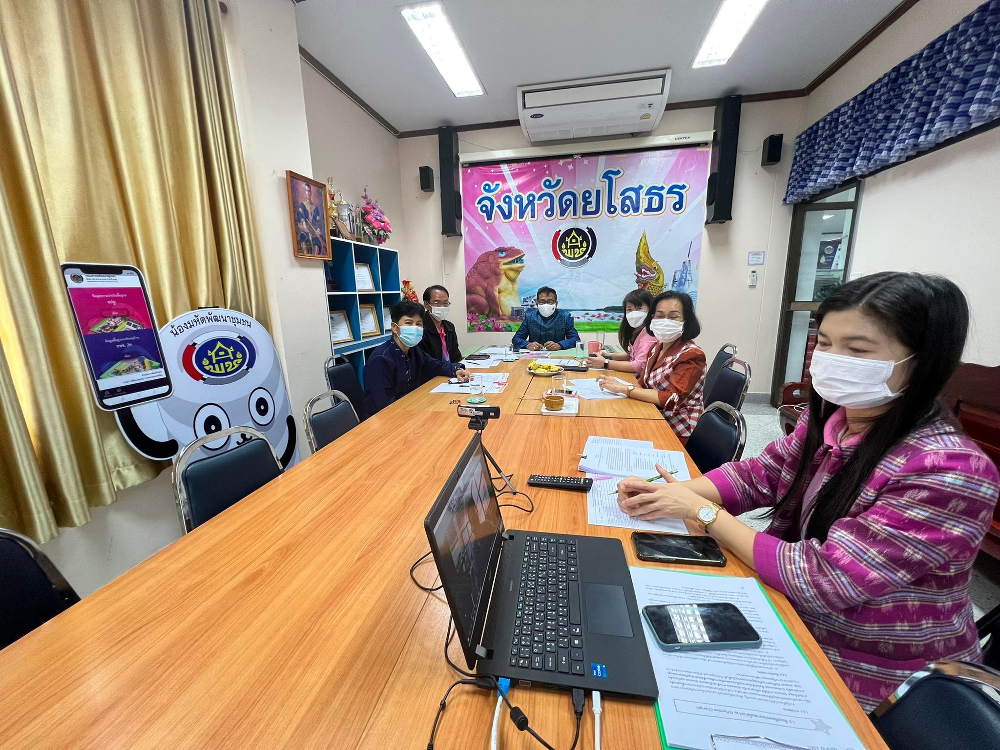 พช.ยโสธร ประชุมการดำเนินงานจัดทำสารสนเทศตำบลต้นแบบเพื่อพัฒนาคุณภาพชีวิต ระดับจังหวัด ประจำปี 2565  ผ่านระบบออนไลน์  (Zoom Cloud Meeting)  ?