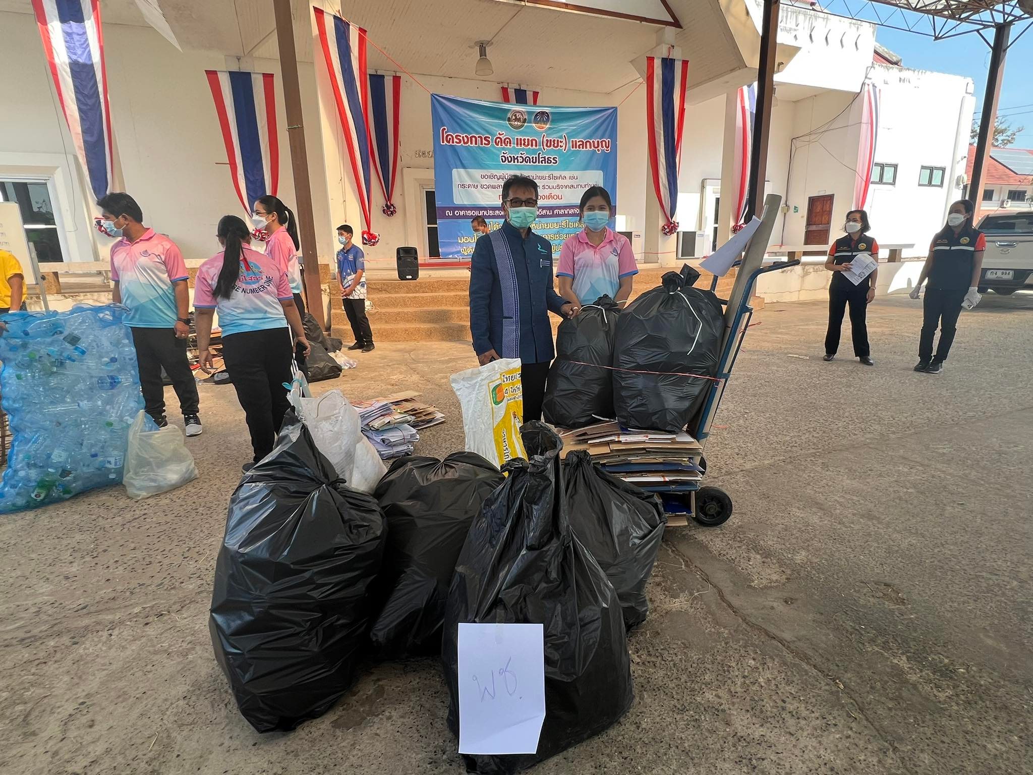 พช.ยโสธร ร่วมกิจกรรม โครงการ “คัด แยก (ขยะ) แลกบุญ” Kick Off นำขยะรีไซเคิลมาร่วมบริจาคเพื่อจำหน่าย ตามโครงการ “คัด แยก(ขยะ) แลกบุญ”  ครั้งที่ 2