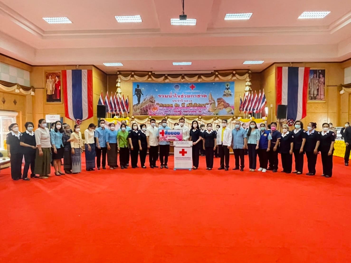 พช.ยโสธร ร่วมมอบเงินสดและสิ่งของ ในงานวันรวมน้ำใจช่วยกาชาด ประจำปี 2565 ให้กับเหล่ากาชาดจังหวัดยโสธร