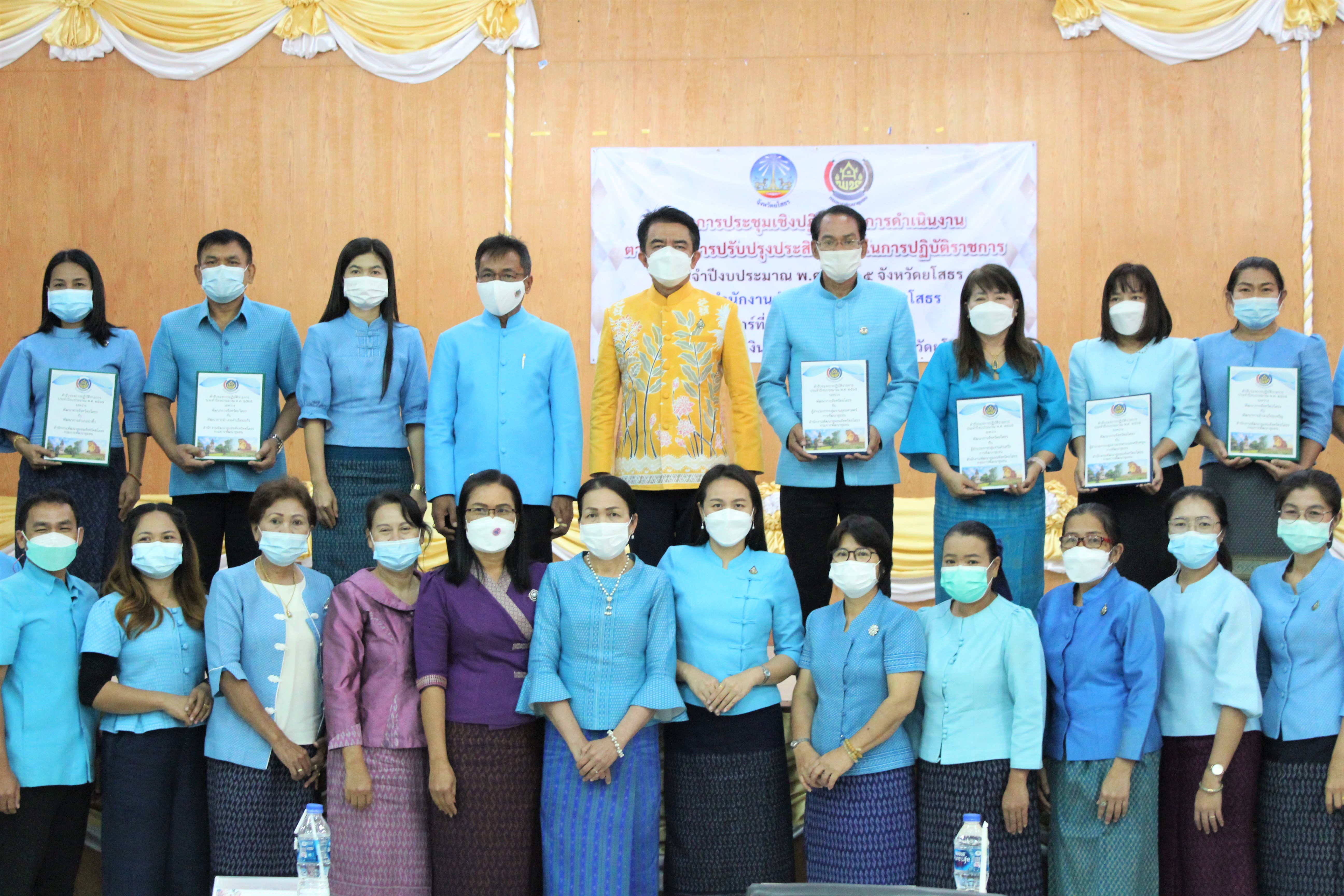 พช.ยโสธร ประชุมเชิงปฏิบัติการการดำเนินงานตามมาตรการปรับปรุงประสิทธิภาพในการปฏิบัติราชการประจำปีงบประมาณ พ.ศ.2565 และพิธีลงนามบันทึกข้อตกลงการดำเนินงานตามตัวชี้วัดและค่าเป้าหมายการประเมินผลการปฏิบัติราชการ   ?