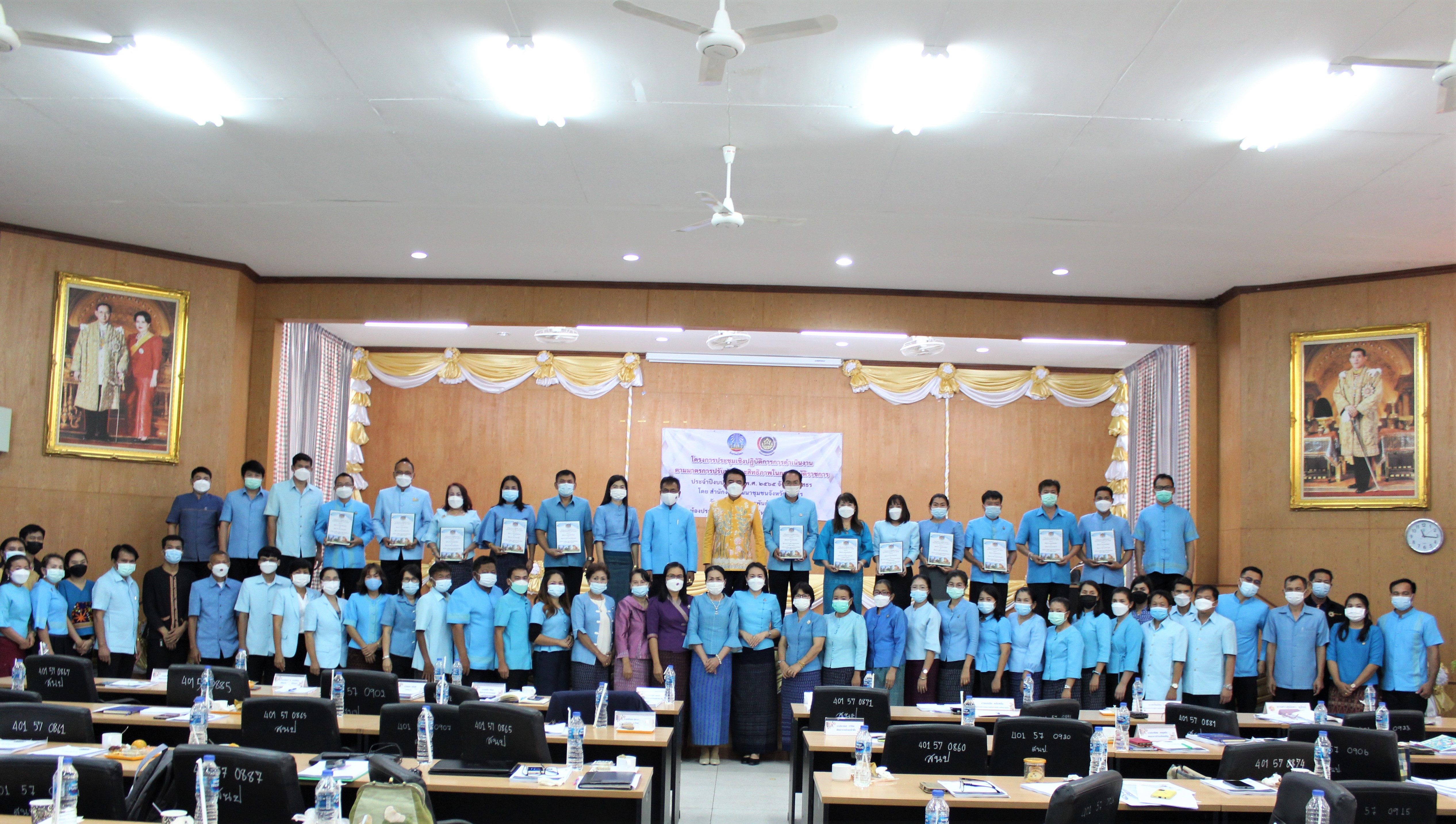 พช.ยโสธร ประชุมเชิงปฏิบัติการการดำเนินงานตามมาตรการปรับปรุงประสิทธิภาพในการปฏิบัติราชการประจำปีงบประมาณ พ.ศ.2565 และพิธีลงนามบันทึกข้อตกลงการดำเนินงานตามตัวชี้วัดและค่าเป้าหมายการประเมินผลการปฏิบัติราชการ   ?