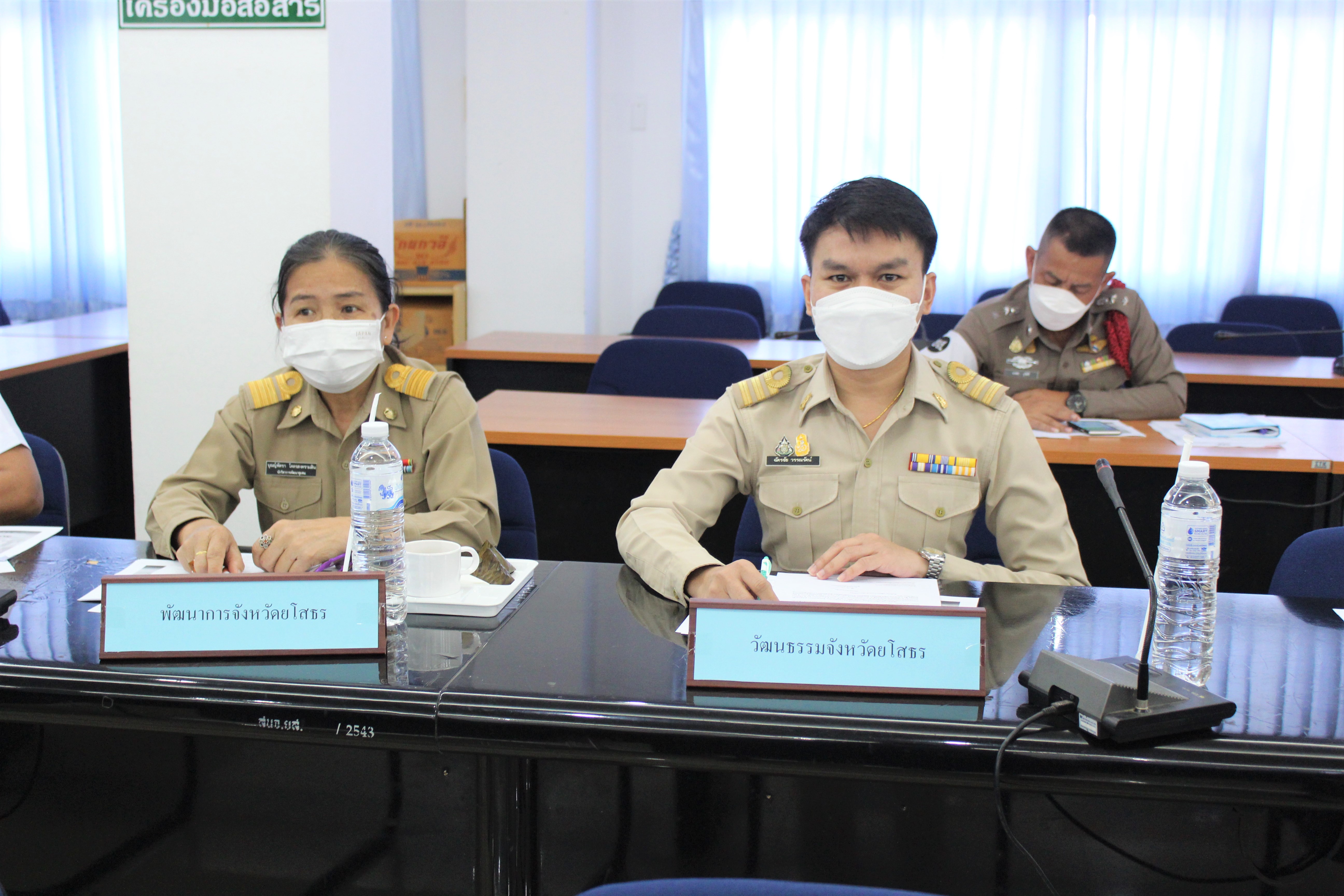 พช.ยโสธร  ร่วมประชุมคณะกรรมการจัดงานวิ่ง พิชิต 3 ลุ่มน้ำ( โขง ชี มูล )สะออน 50 ปี ศรียโสธร