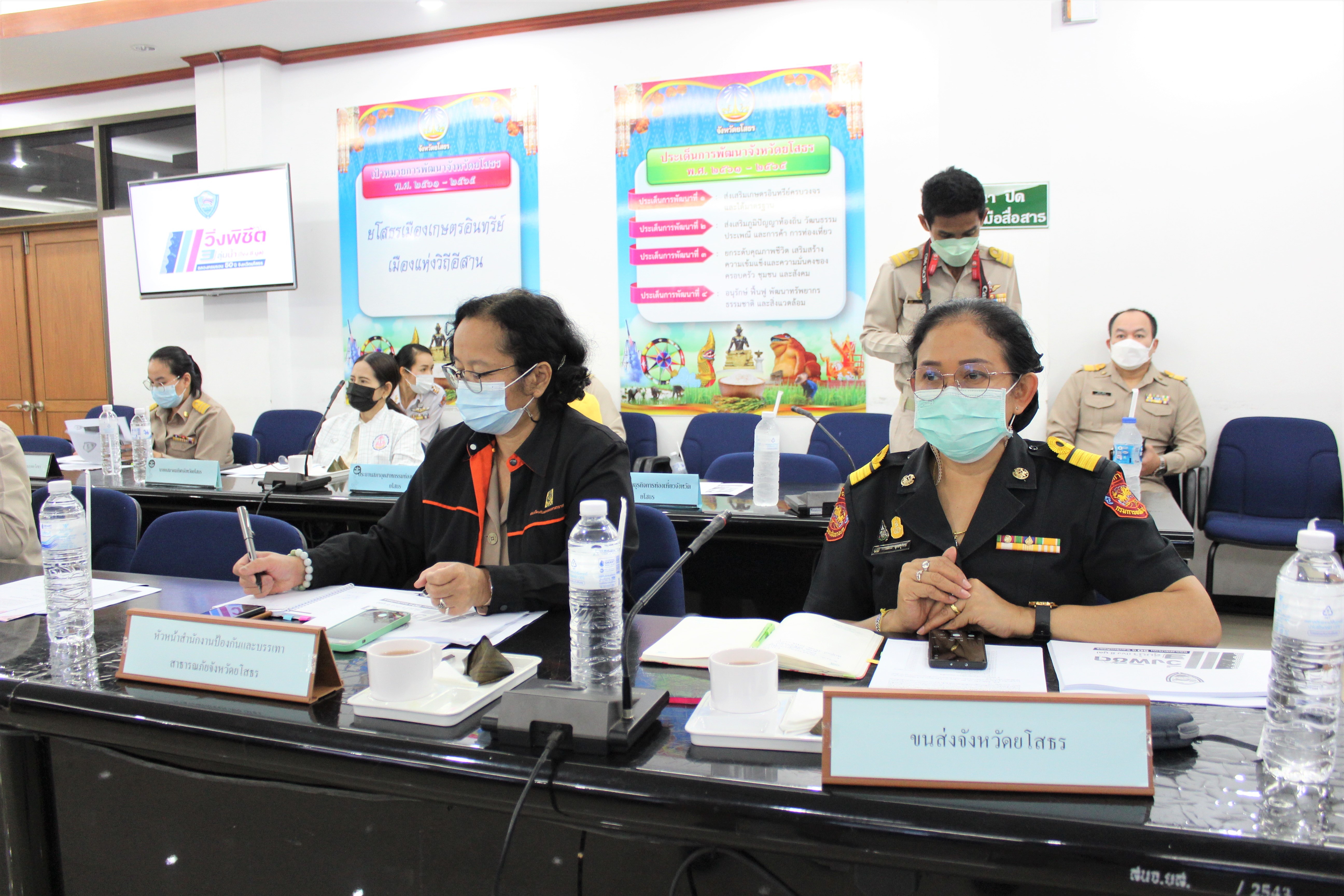 พช.ยโสธร  ร่วมประชุมคณะกรรมการจัดงานวิ่ง พิชิต 3 ลุ่มน้ำ( โขง ชี มูล )สะออน 50 ปี ศรียโสธร