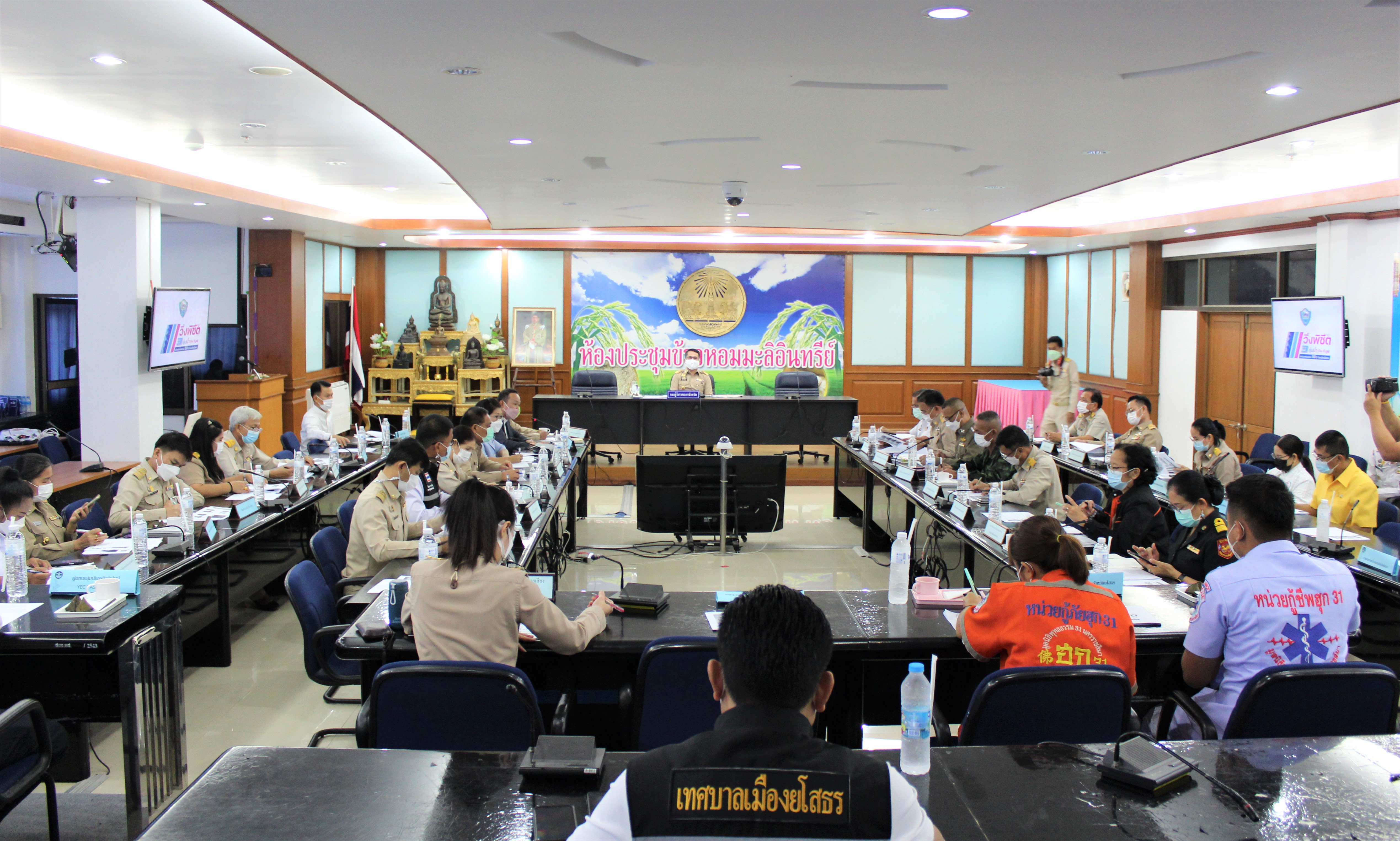 พช.ยโสธร  ร่วมประชุมคณะกรรมการจัดงานวิ่ง พิชิต 3 ลุ่มน้ำ( โขง ชี มูล )สะออน 50 ปี ศรียโสธร