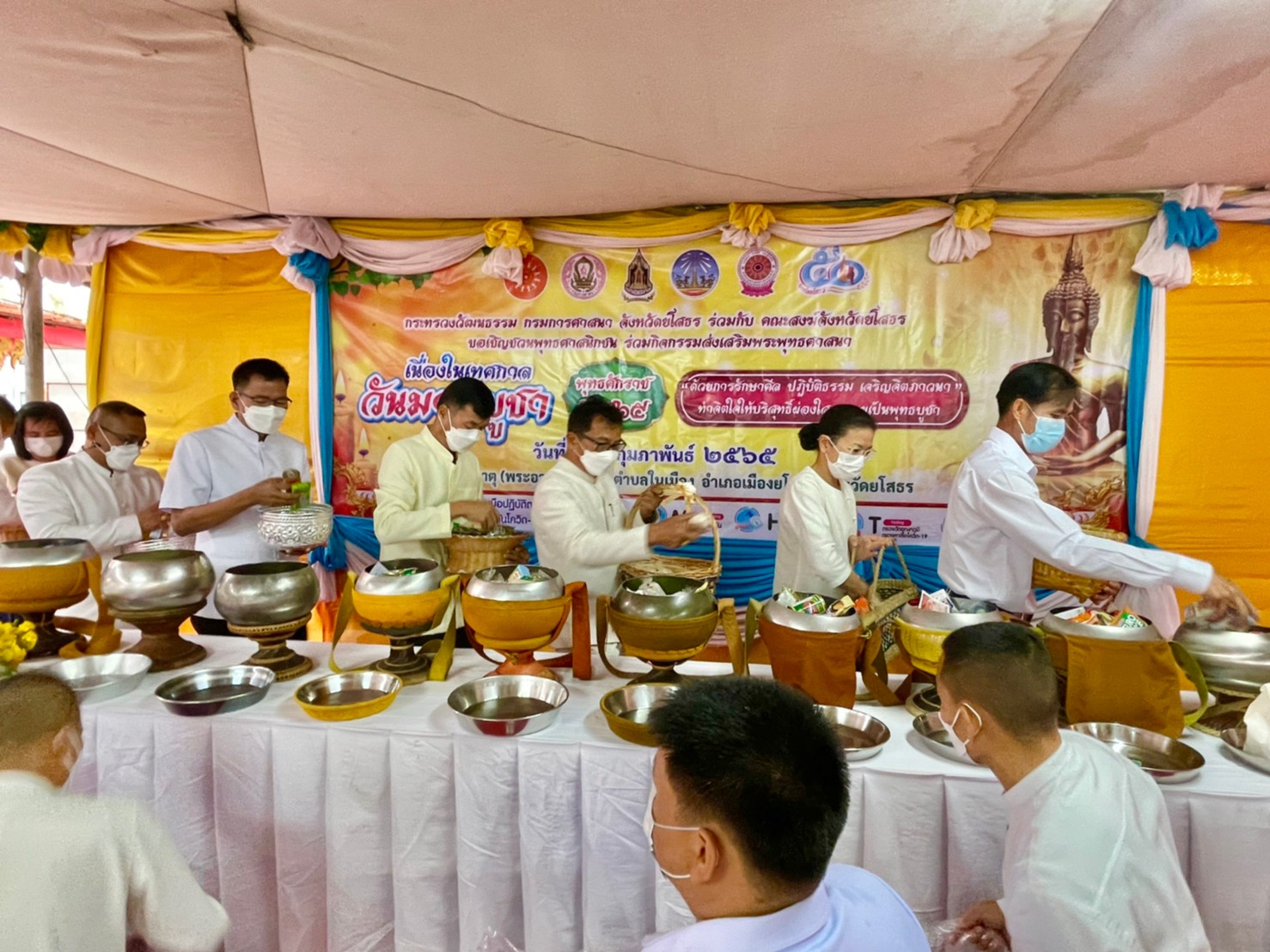 พช.ยโสธร ร่วมทำบุญตักบาตร เนื่องในวันมาฆบูชา ณ วัดมหาธาตุ (พระอารามหลวง)?