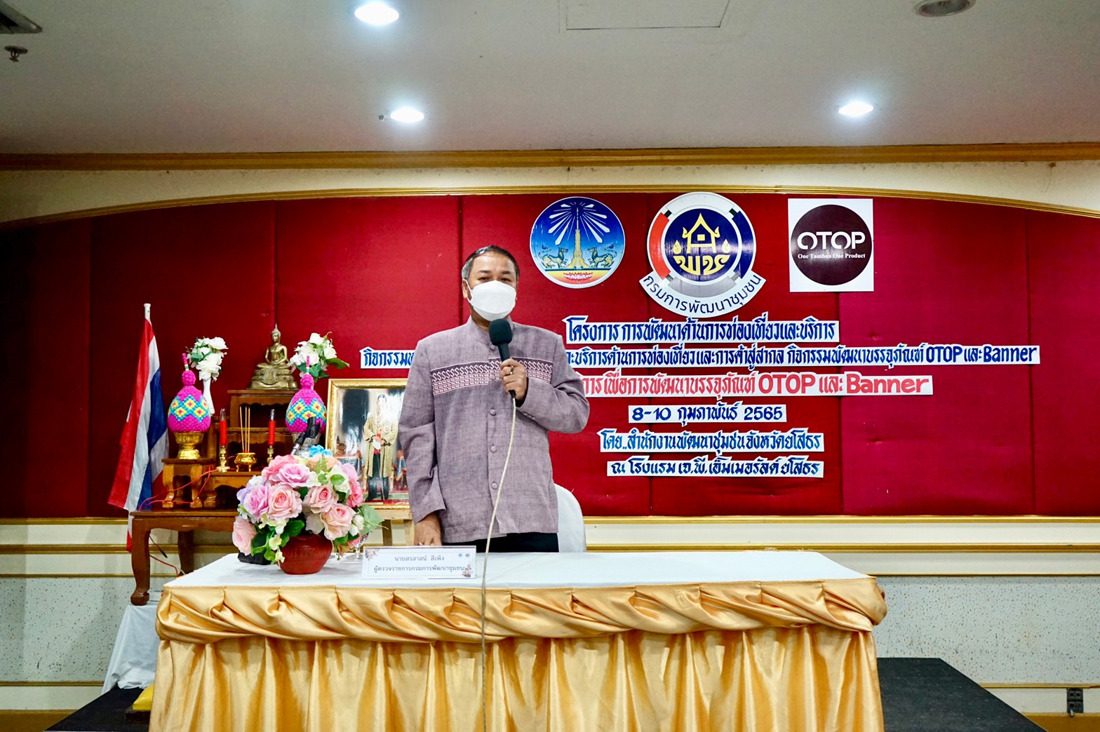 พช.ยโสธร เปิดโครงการยกระดับมาตรฐานสินค้าและบริการด้านการท่องเที่ยวและการค้าและสู่สากล กิจกรรมย่อยพัฒนาบรรจุภัณฑ์ OTOP และ BANNER ?