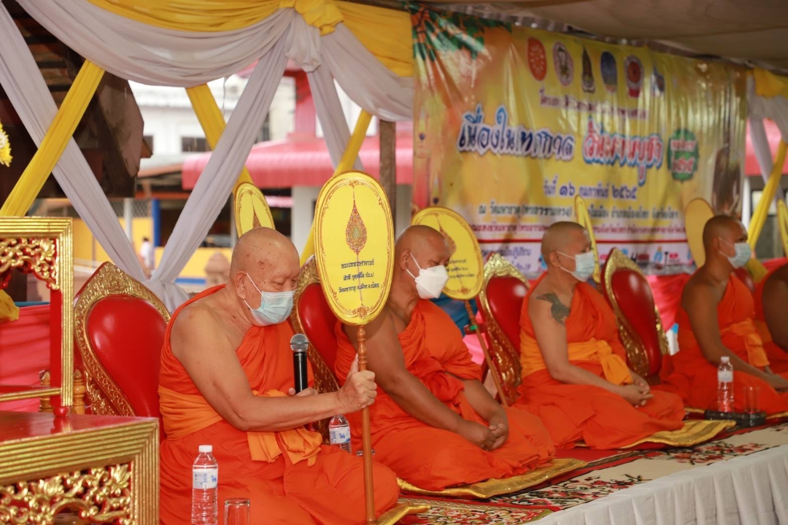 พช.ยโสธร ร่วมทำบุญตักบาตร เนื่องในวันมาฆบูชา ณ วัดมหาธาตุ (พระอารามหลวง)?