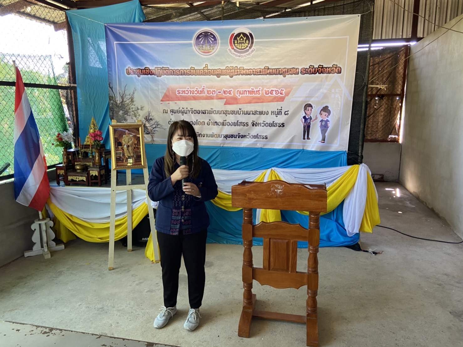 พช.ยโสธร จัดโครงการเสริมสร้างและพัฒนาผู้นำการเปลี่ยนแปลง ประจำปีงบประมาณ พ.ศ.2565 กิจกรรมประชุมเชิงปฏิบัติการการขับเคลื่อนศูนย์ผู้นำจิตอาสาพัฒนาชุมชน ระดับจังหวัด  จังหวัดยโสธร