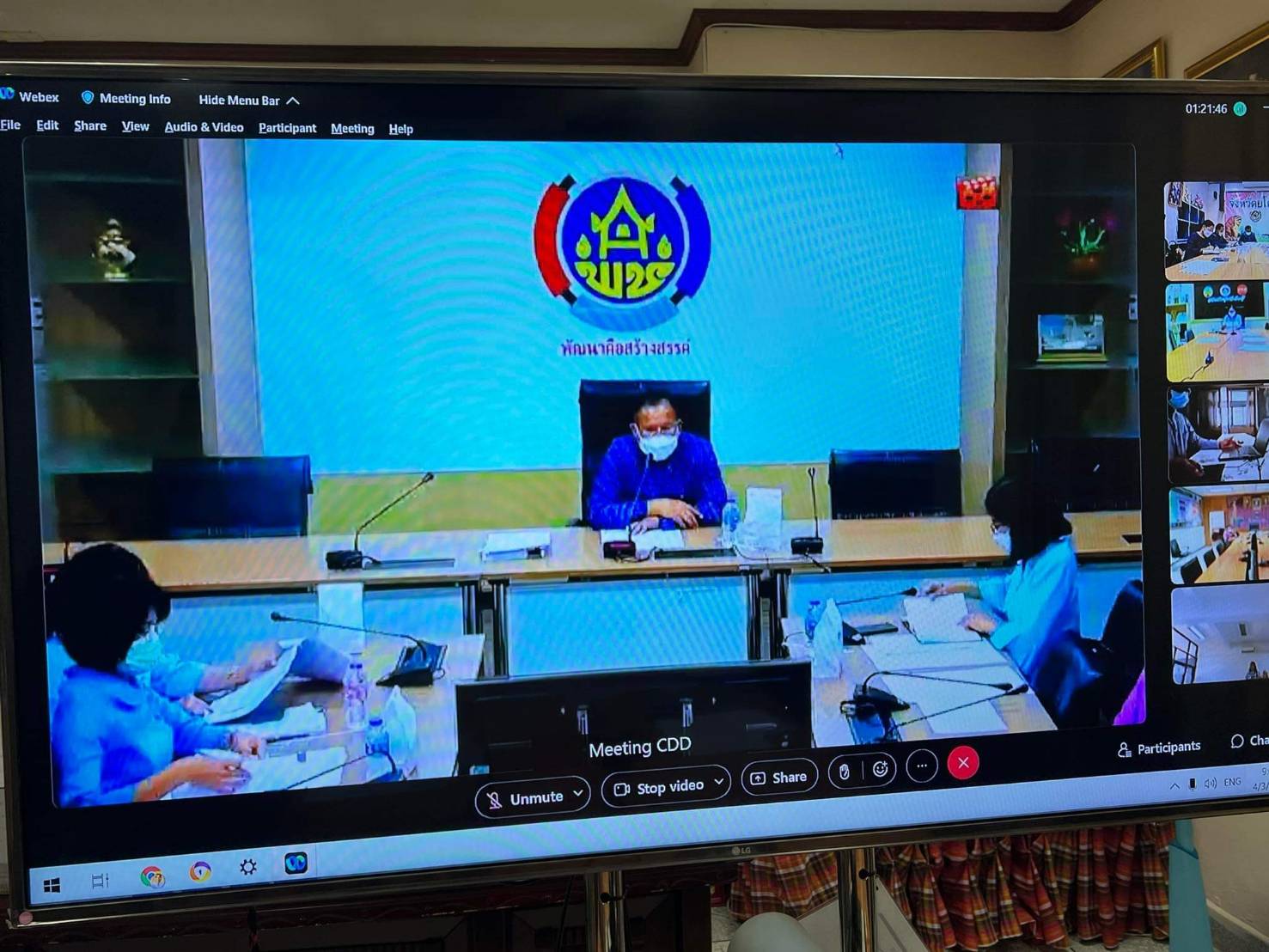 พช.ยโสธร  ร่วมประชุมติดตามความก้าวหน้าและเร่งรัดการเบิกจ่ายงบประมาณโครงการพัฒนาพื้นที่ต้นแบบการพัฒนาคุณภาพชีวิตตามหลักทฤษฎีใหม่ ประยุกต์สู่ “โคก หนอง นา โมเดล”  ผ่านระบบประชุมทางไกล Cisco Webex Meetings