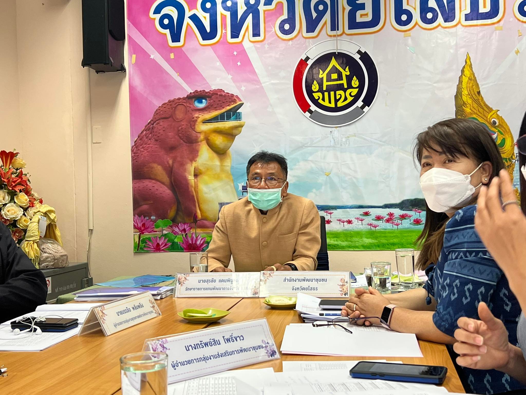 พช.ยโสธร  ประชุมผู้บริหารและเจ้าหน้าที่พัฒนาชุมชนสังกัดสำนักงานพัฒนาชุมชนจังหวัดยโสธร ครั้งที่ 2/2565