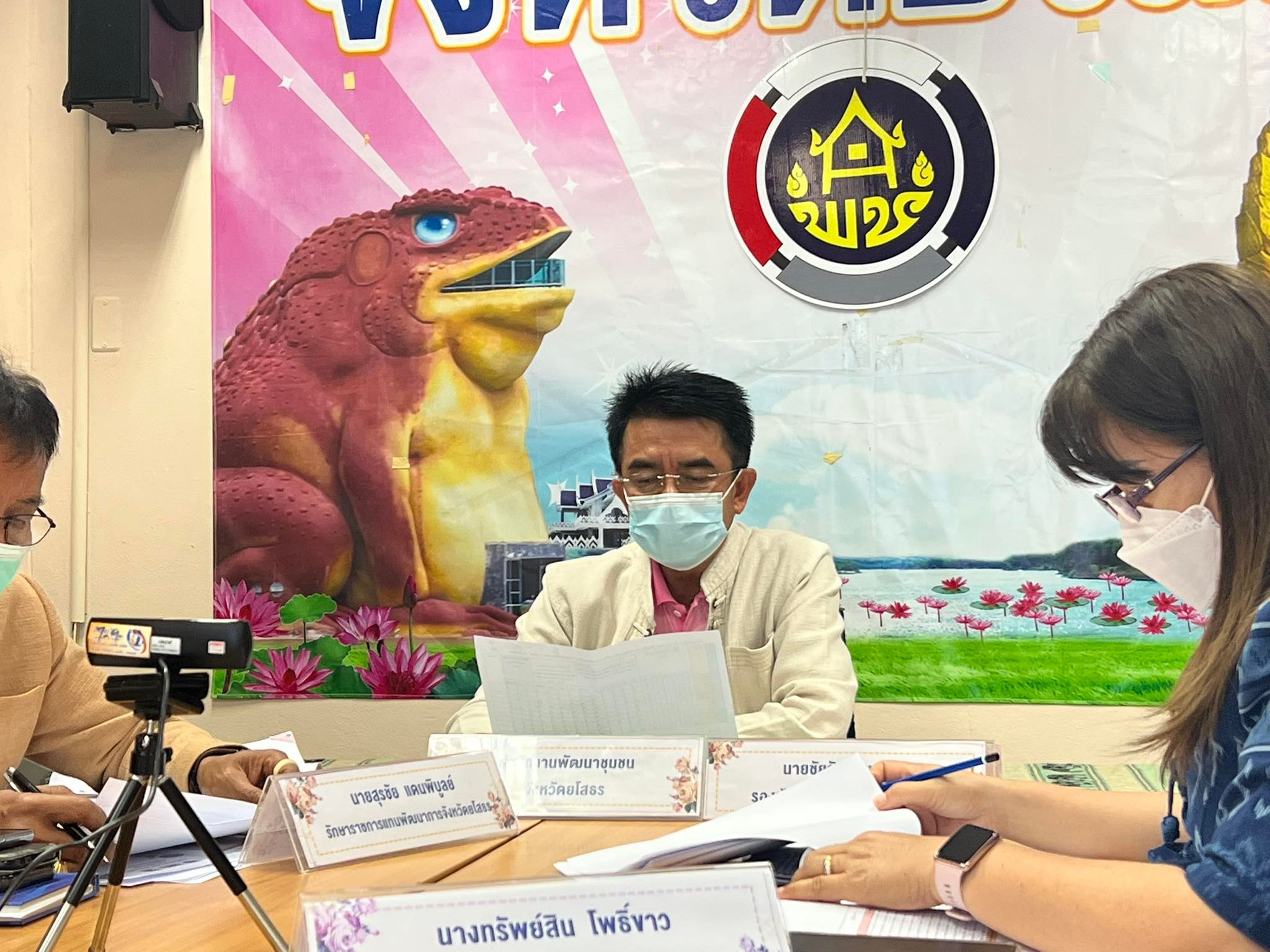 พช.ยโสธร  ประชุมผู้บริหารและเจ้าหน้าที่พัฒนาชุมชนสังกัดสำนักงานพัฒนาชุมชนจังหวัดยโสธร ครั้งที่ 2/2565