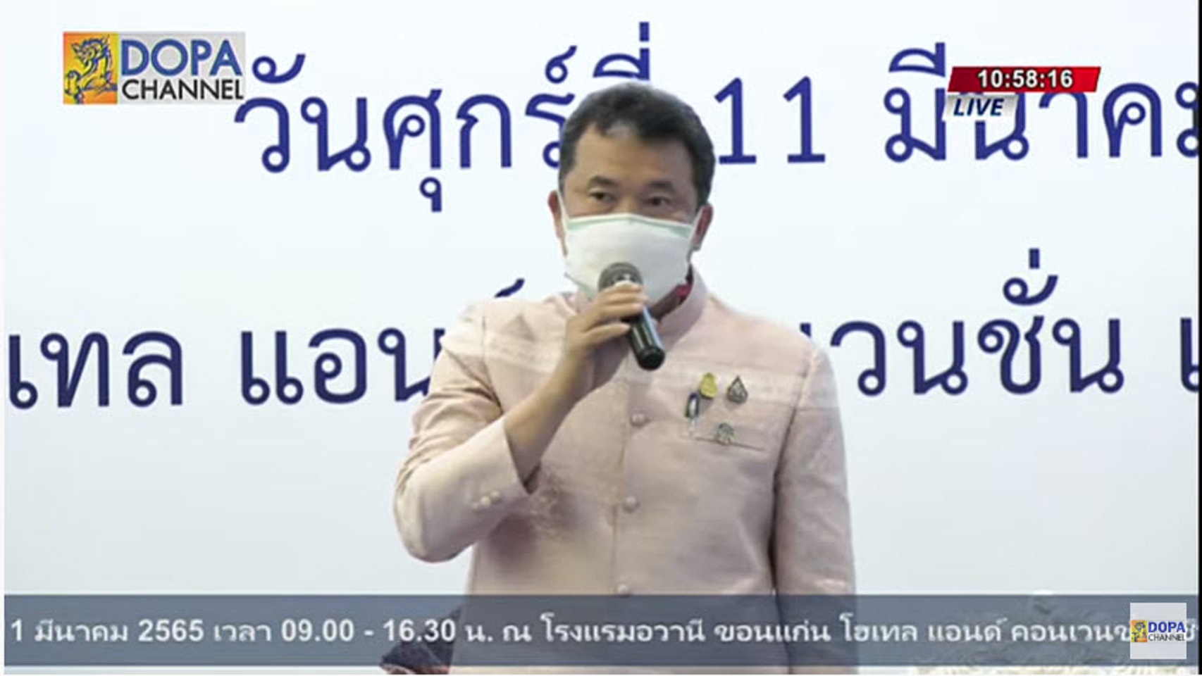จังหวัดยโสธร ร่วมประชุมเชิงปฏิบัติการเพื่อซักซ้อมแนวทางการขับเคลื่อนศูนย์อำนวยการขจัดความยากจนและพัฒนาคนทุกช่วงวัยอย่างยั่งยืนตามหลักปรัชญาของเศรษฐกิจพอเพียง (ศพจ.) ในระดับพื้นที่ ประจำปีงบประมาณ พ.ศ.2565ภาคตะวันออกเฉียงเหนือ