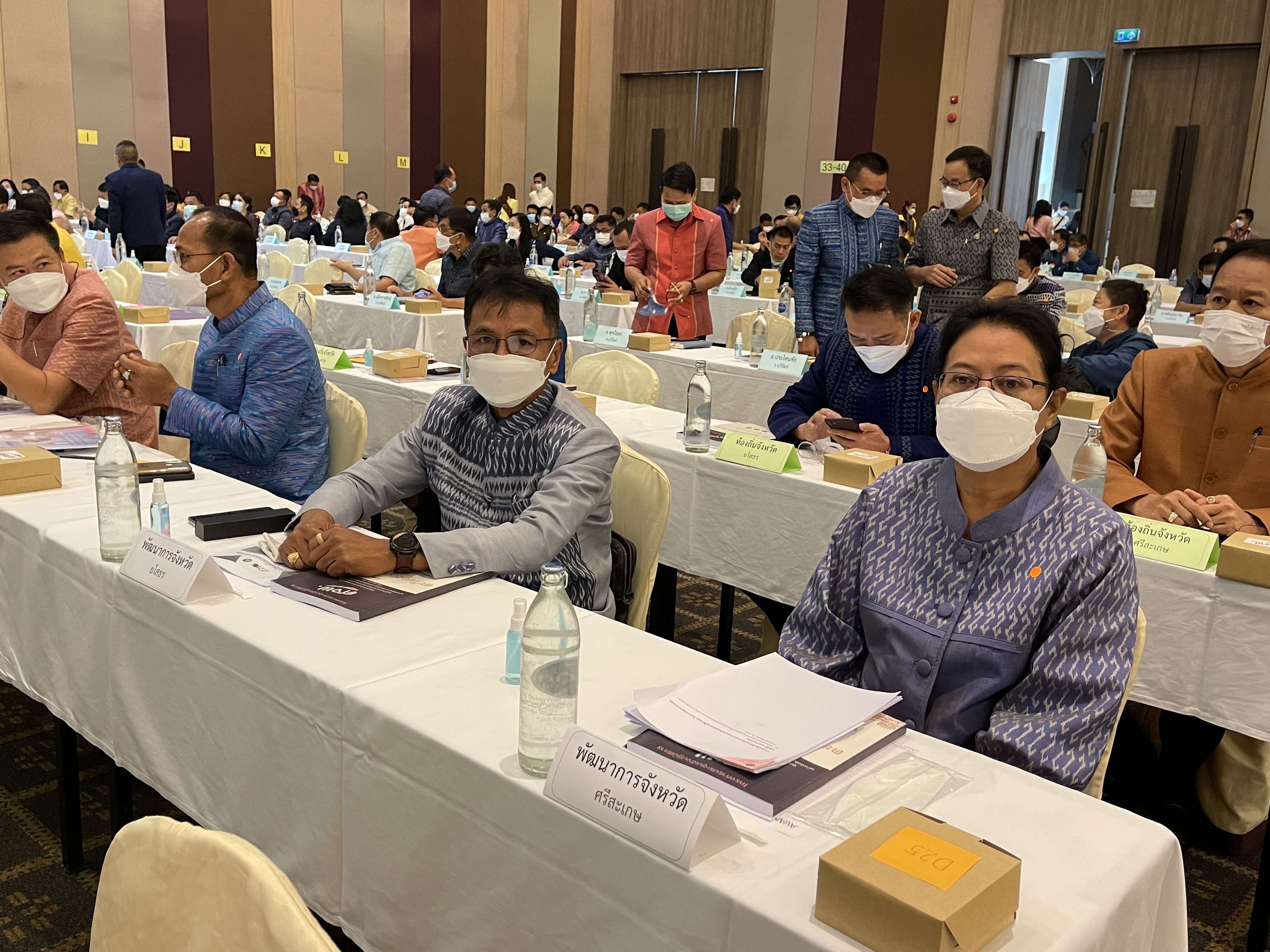 จังหวัดยโสธร ร่วมประชุมเชิงปฏิบัติการเพื่อซักซ้อมแนวทางการขับเคลื่อนศูนย์อำนวยการขจัดความยากจนและพัฒนาคนทุกช่วงวัยอย่างยั่งยืนตามหลักปรัชญาของเศรษฐกิจพอเพียง (ศพจ.) ในระดับพื้นที่ ประจำปีงบประมาณ พ.ศ.2565ภาคตะวันออกเฉียงเหนือ