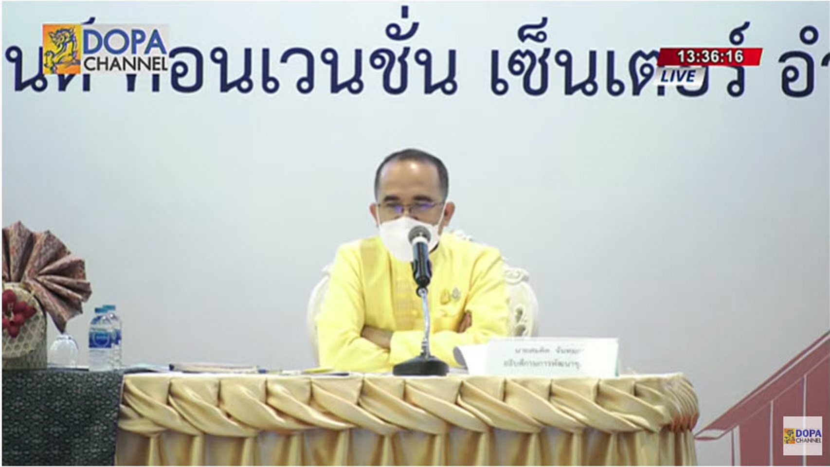 จังหวัดยโสธร ร่วมประชุมเชิงปฏิบัติการเพื่อซักซ้อมแนวทางการขับเคลื่อนศูนย์อำนวยการขจัดความยากจนและพัฒนาคนทุกช่วงวัยอย่างยั่งยืนตามหลักปรัชญาของเศรษฐกิจพอเพียง (ศพจ.) ในระดับพื้นที่ ประจำปีงบประมาณ พ.ศ.2565ภาคตะวันออกเฉียงเหนือ