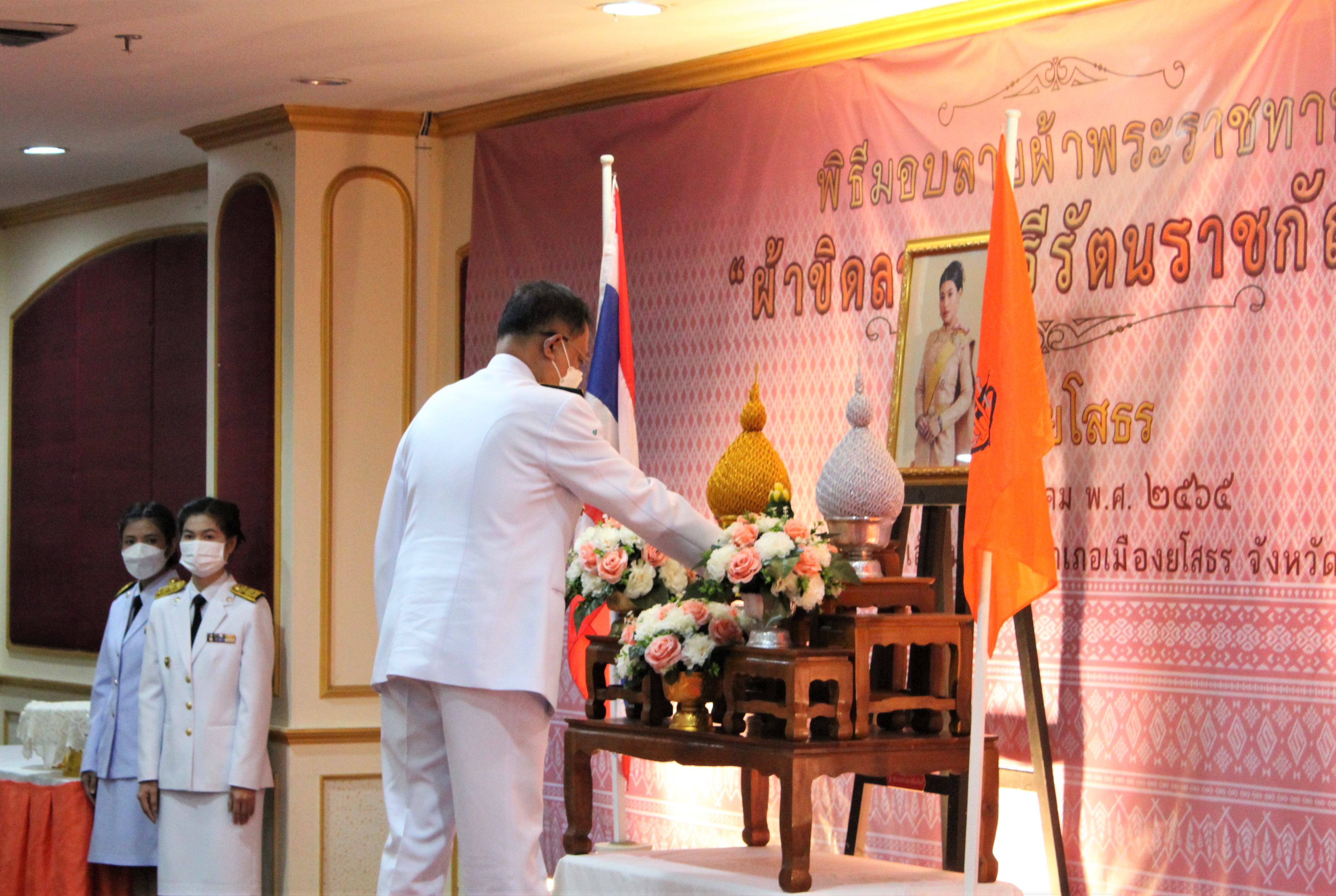  พช.ยโสธร  จัดพิธีมอบลายผ้าขิดพระราชทาน “ผ้าขิดลายนารีรัตนราชกัญญา” เพื่อมอบให้แก่ผู้ประกอบการ ช่างทอผ้าทุกกลุ่ม สืบสานภูมิปัญญาพื้นถิ่นสู่การพัฒนาผ้าถิ่นไทย