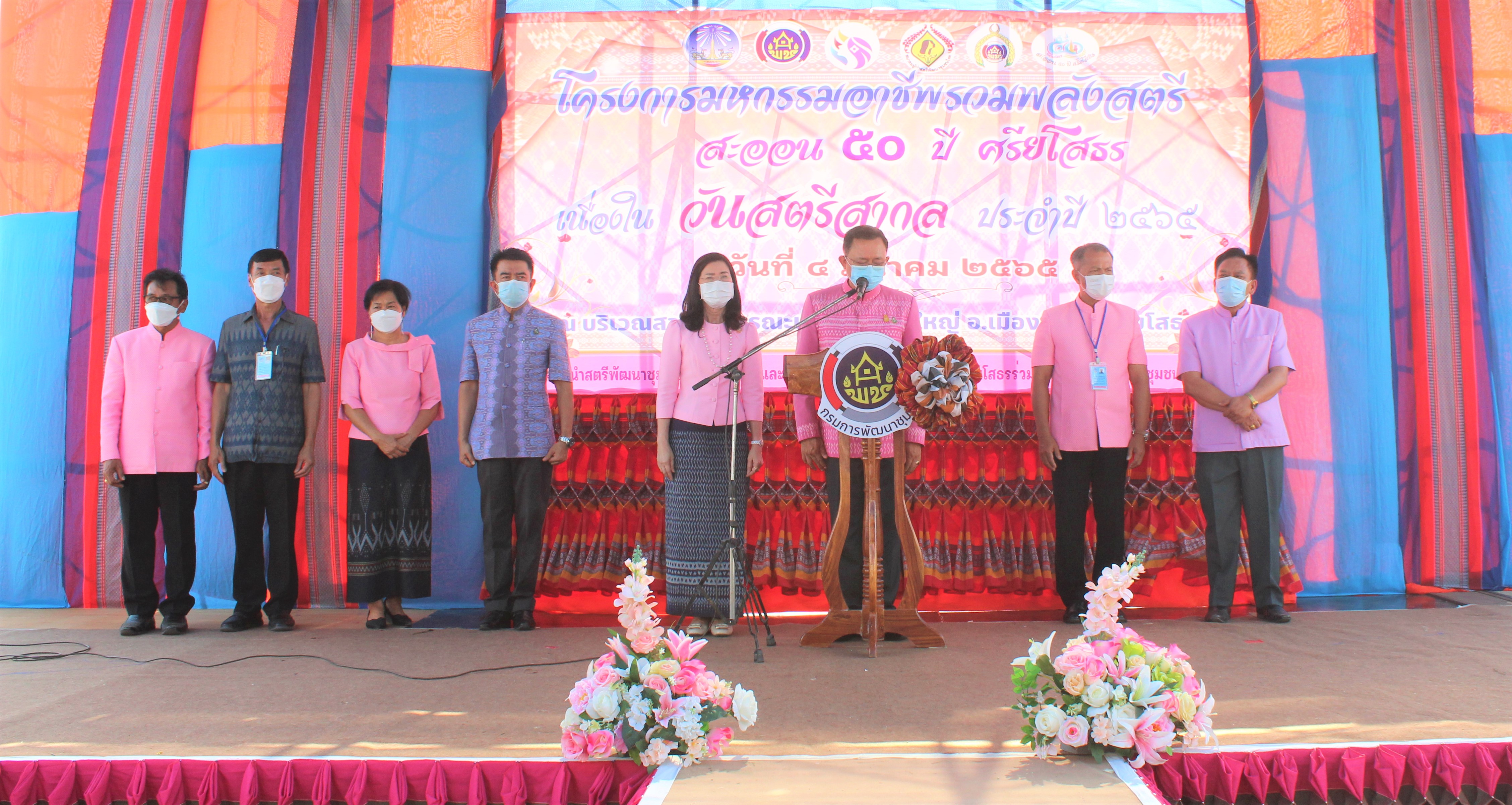 พช.ยโสธร เปิดโครงการมหกรรมการออม ลดความเหลื่อมล้ำของประชาชน เนื่องในโอกาสครบรอบ 48 ปี ของการก่อตั้งกลุ่มออมทรัพย์เพื่อการผลิตและมหกรรมอาชีพรวมพลังสตรี สะออน 50 ปี ศรียโสธร เนื่องในวนสตรีสากล ประจำปี 2565