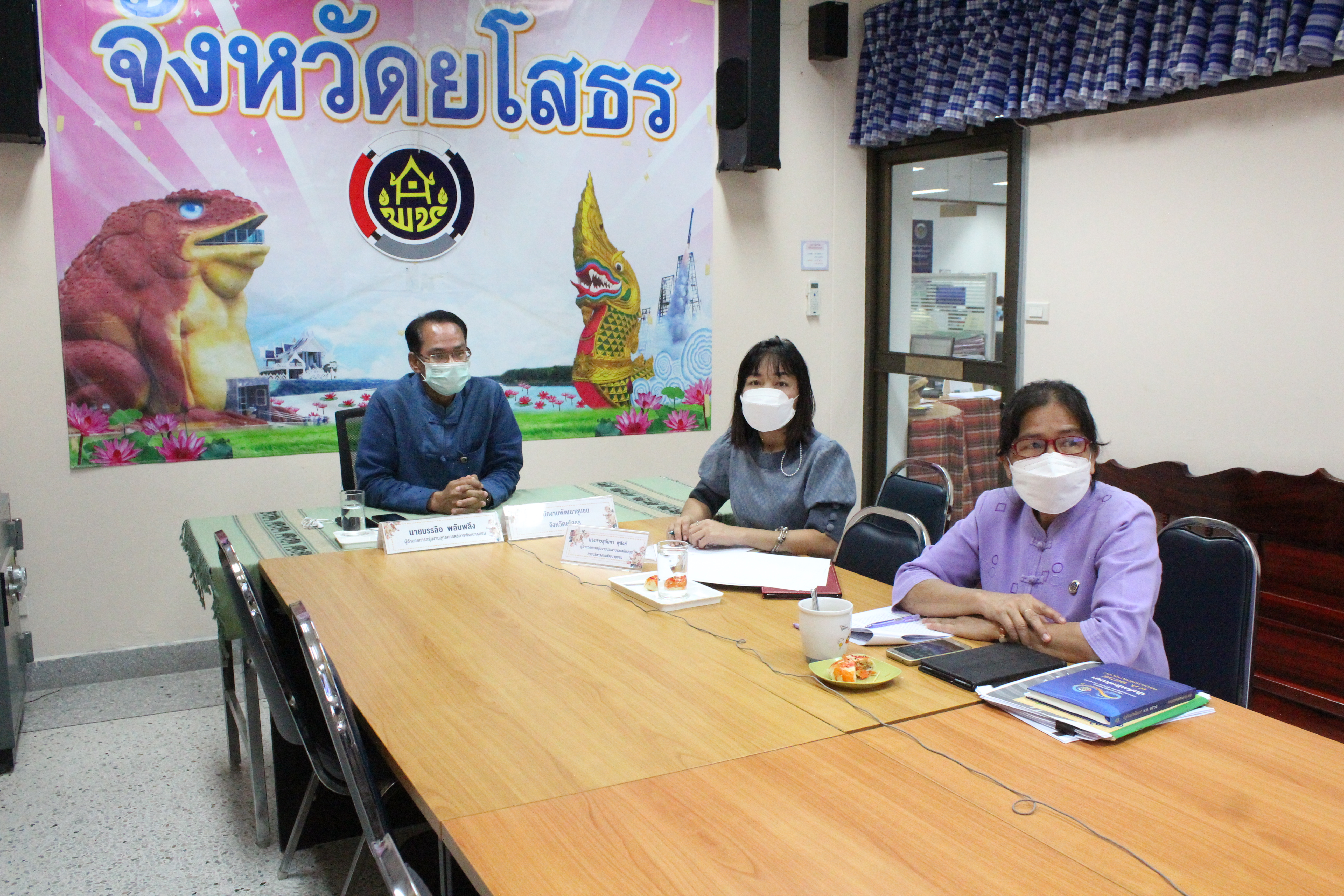 พช.ยโสธรประชุมชี้แจงแนวทางการคัดเลือกหน่วยงานต้นแบบการขับเคลื่อนนโยบายสำคัญของ กรมการพัฒนาชุมชน ประจำปี พ.ศ.2565 ( CDD Policy Award 2022 ) ผ่านระบบวิดีทัศทางไกล Video Conference