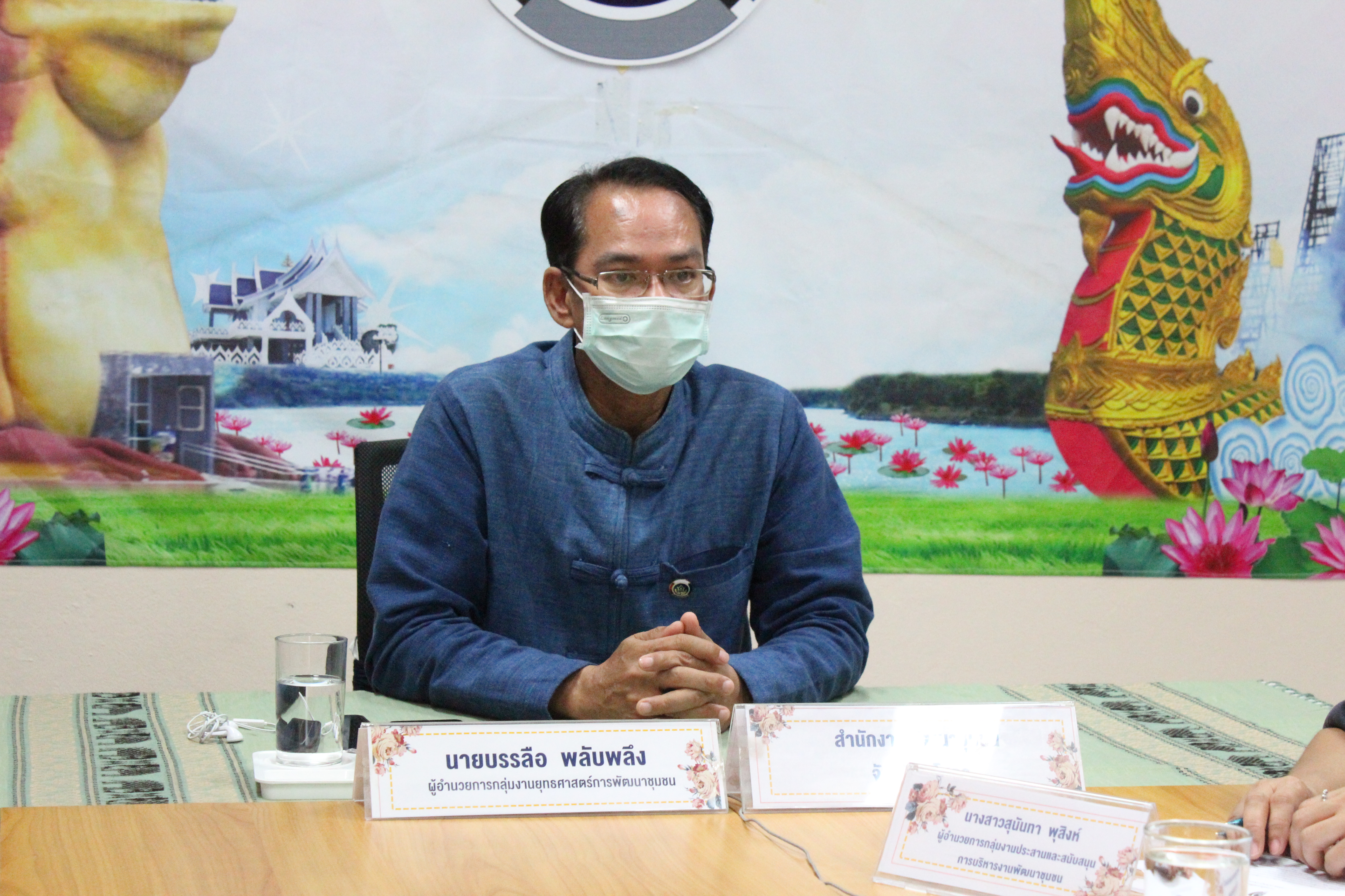 พช.ยโสธรประชุมชี้แจงแนวทางการคัดเลือกหน่วยงานต้นแบบการขับเคลื่อนนโยบายสำคัญของ กรมการพัฒนาชุมชน ประจำปี พ.ศ.2565 ( CDD Policy Award 2022 ) ผ่านระบบวิดีทัศทางไกล Video Conference