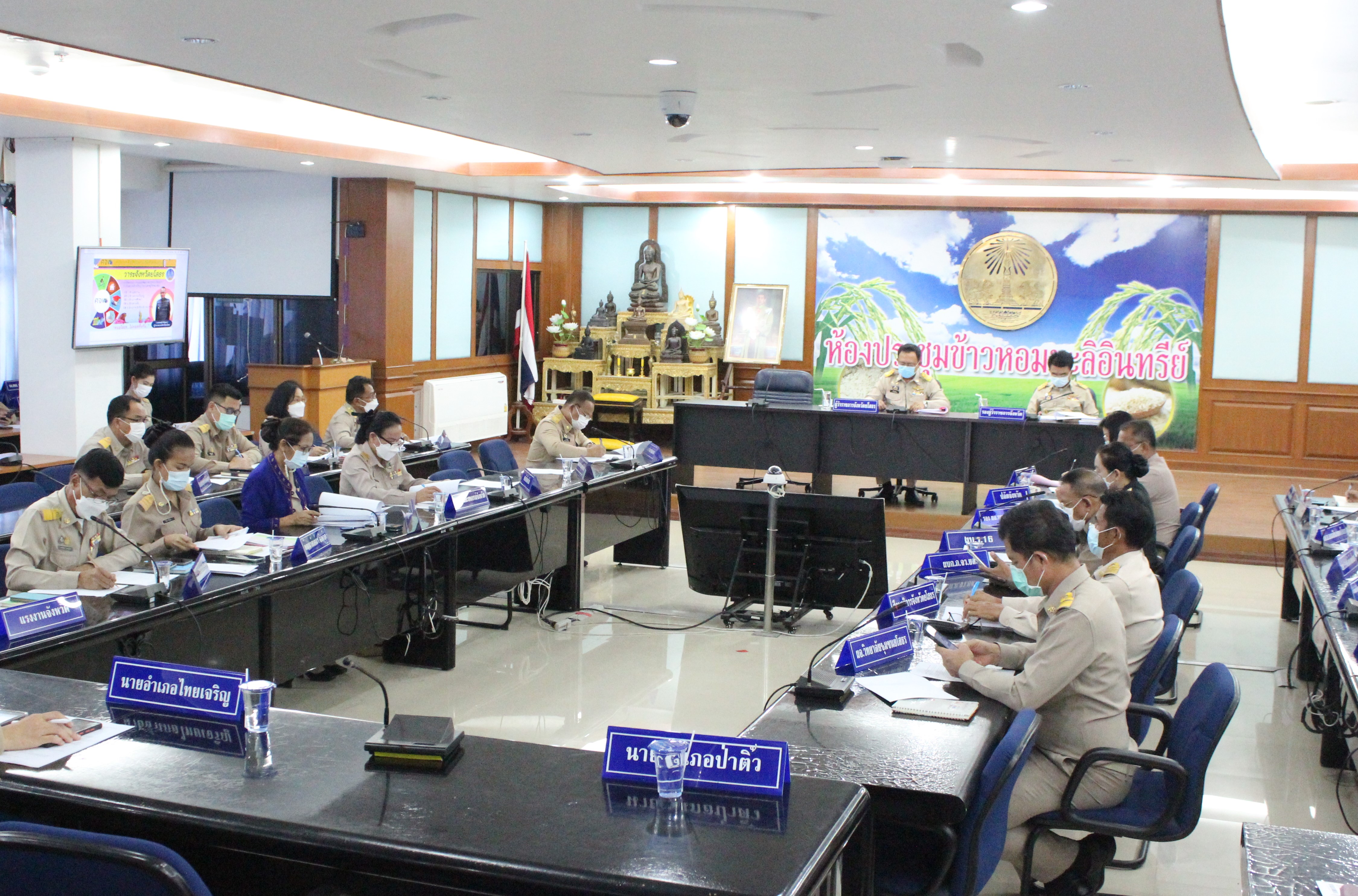 พช.ยโสธร ประชุมการบริหารศูนย์อำนวยการขจัดความยากจนและพัฒนาคนทุกช่วงวัยอย่างยั่งยืนตามหลักปรัชญาของเศรษฐกิจพอเพียงจังหวัดยโสธร (คจพ.จ.) ครั้งที่ 2 /2565 ?