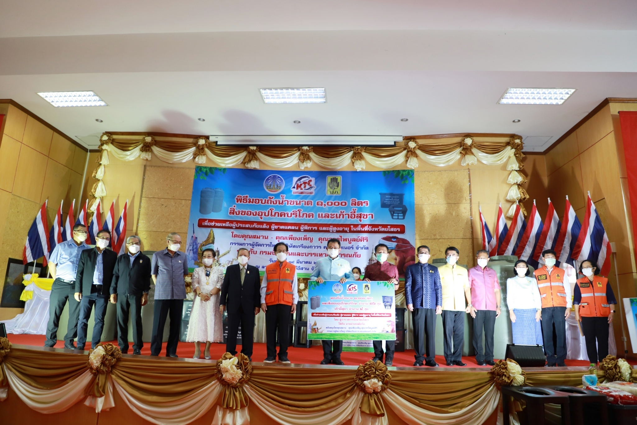 พช.ยโสธร ร่วมเป็นเกียร์ติในพิธีมอบถังน้ำ/สิ่งของอุปโภคบริโภคและเก้าอี้สุขา ให้ผู้ที่ขาดแคลน ผู้สูงอายุ ผู้พิการ