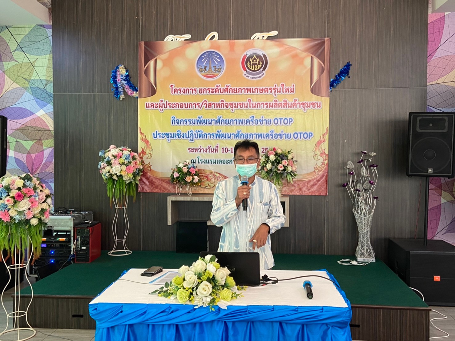 พช.ยโสธร โครงการยกระดับศักยภาพเกษตรรุ่นใหม่และผู้ประกอบการ/วิสาหกิจชุมชนในการผลิตสินค้าชุมชน กิจกรรมพัฒนาศักยภาพเครือข่าย OTOP ประชุมเชิงปฏิบัติการพัฒนาศักยภาพเครือข่าย OTOP