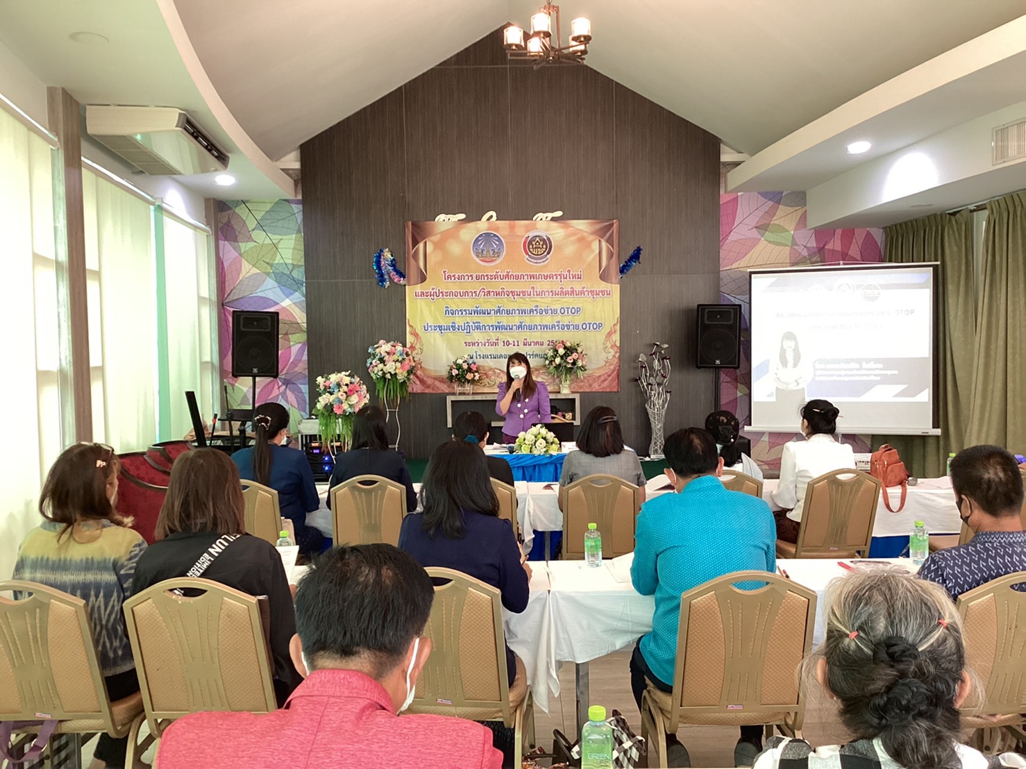 พช.ยโสธร โครงการยกระดับศักยภาพเกษตรรุ่นใหม่และผู้ประกอบการ/วิสาหกิจชุมชนในการผลิตสินค้าชุมชน กิจกรรมพัฒนาศักยภาพเครือข่าย OTOP ประชุมเชิงปฏิบัติการพัฒนาศักยภาพเครือข่าย OTOP