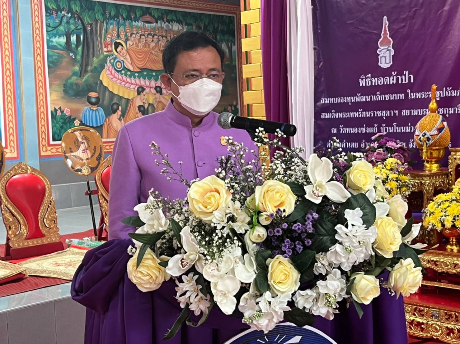 ผู้ว่าฯ ยโสธร ประธานพิธีทอดผ้าป่าสมทบกองทุนพัฒนาเด็กชนบท ในพระราชูปถัมภ์สมเด็จพระเทพรัตนราชสุดาฯ สยามบรมราชกุมารี