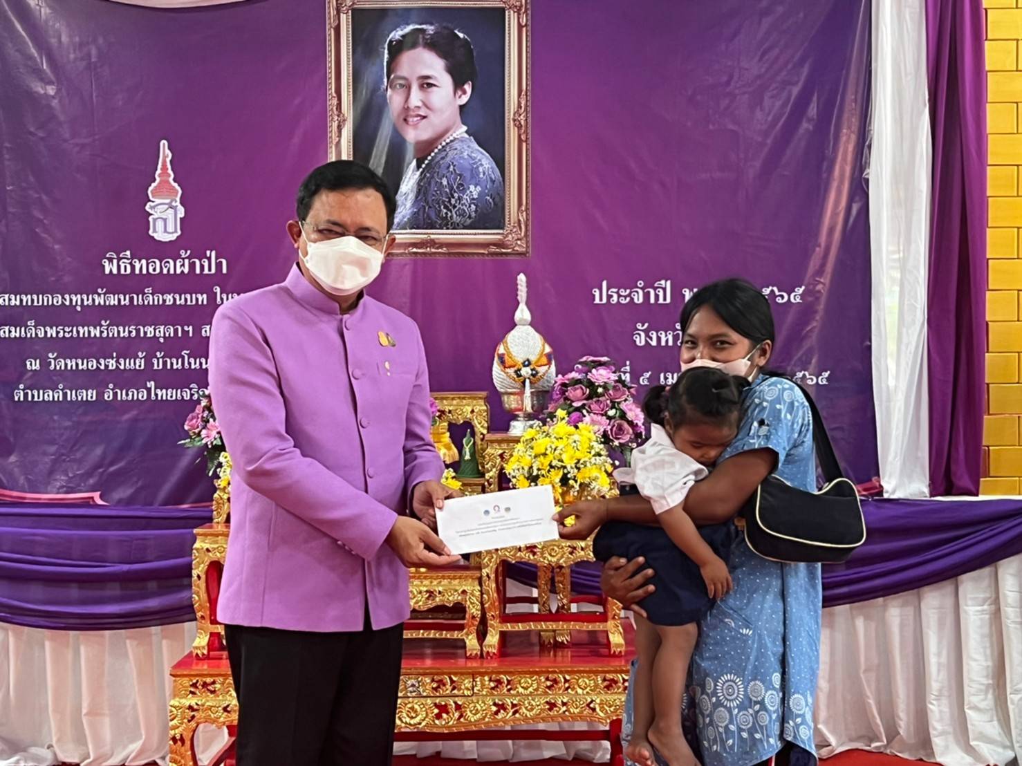 ผู้ว่าฯ ยโสธร ประธานพิธีทอดผ้าป่าสมทบกองทุนพัฒนาเด็กชนบท ในพระราชูปถัมภ์สมเด็จพระเทพรัตนราชสุดาฯ สยามบรมราชกุมารี