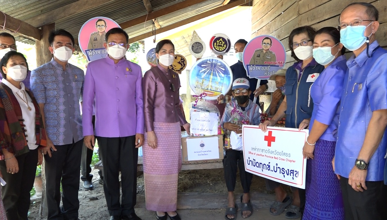 พ่อเมืองยโสธร ลงพื้นที่อำเภอไทยเจริญ ติดตาม/ให้กำลังใจ ครัวเรือนแบบพุ่งเป้า ขจัดความยากจนและพัฒนาคนทุกช่วงวัยตามหลักปรัชญาของเศรษฐกิจพอเพียง คนยโสธรไม่ทอดทิ้งกัน สะออน 50 ปี “ศรียโสธร”