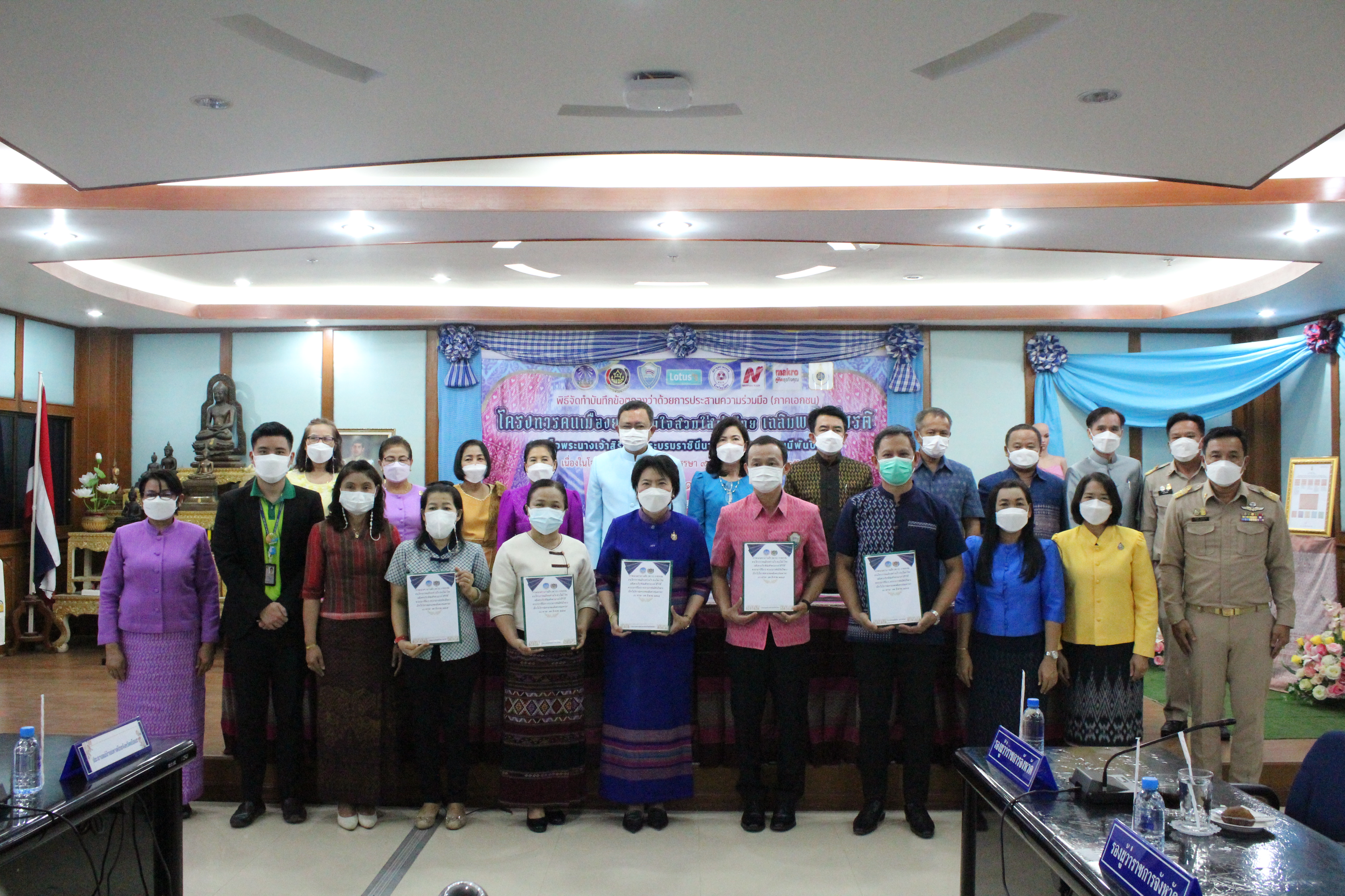 พช.ยโสธร ขอความร่วมมือกับภาคเอกชนร่วมลงนาม ( MOU ) “ คนเมืองยศ ร่วมใจสวมใสผ้าไทย เฉลิมพระเกียรติสมเด็จพระนางเจ้าสิริกิติ์ พระบรมราชินีนาถ พระบรมราชชนนีพันปีหลวง เนื่องในโอกาสมหามงคลเฉลิมพระชนมพรรษา 90 พรรษา 12 สิงหาคม 2565″