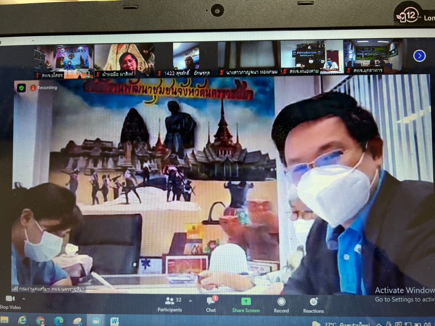 พช.ยโสธร ร่วมประชุมร่วมประชุมติดตามการขับเคลื่อนการดำเนินงานศูนย์กลางการซื้อขายเส้นไหมนครชัยบุรินทร์ ครั้งที่ 1 ผ่านระบบประชุมทางไกล (Zoom Cloud meetings)