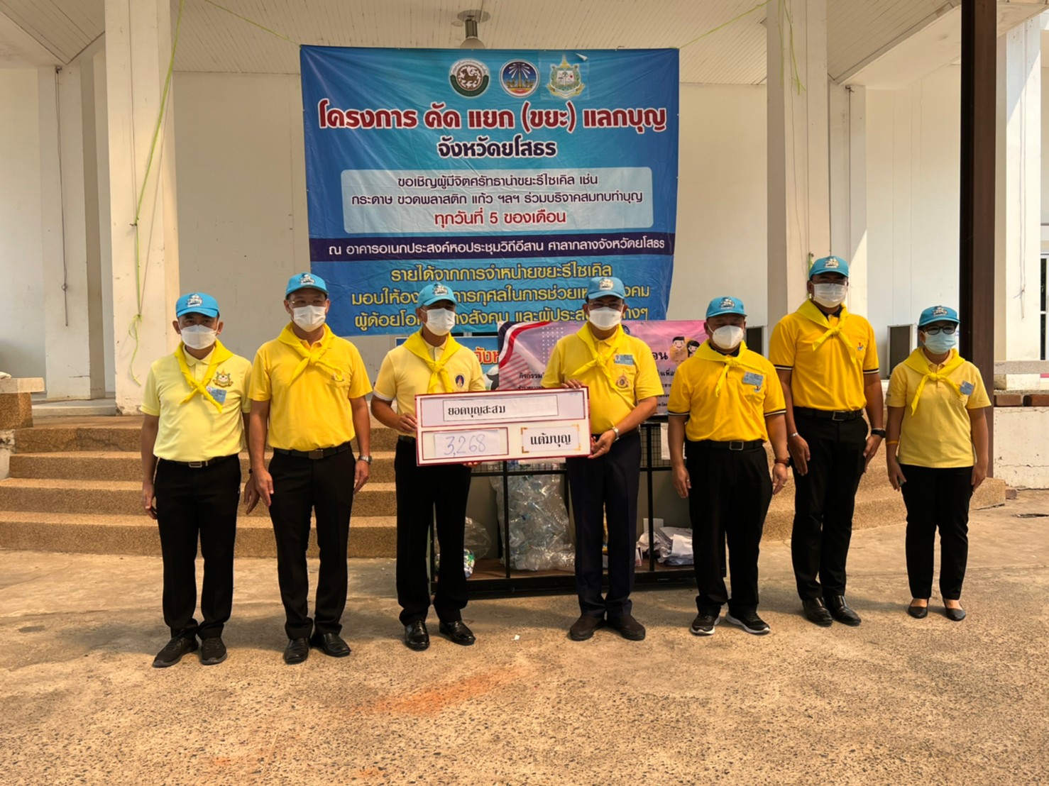 พช.ยโสธร ร่วมกิจกรรมจิตอาสา “ คัด แยก (ขยะ) แลกบุญ” นำเงินไปบริจาคช่วยเหลือสังคมและผู้ด้อยโอกาส