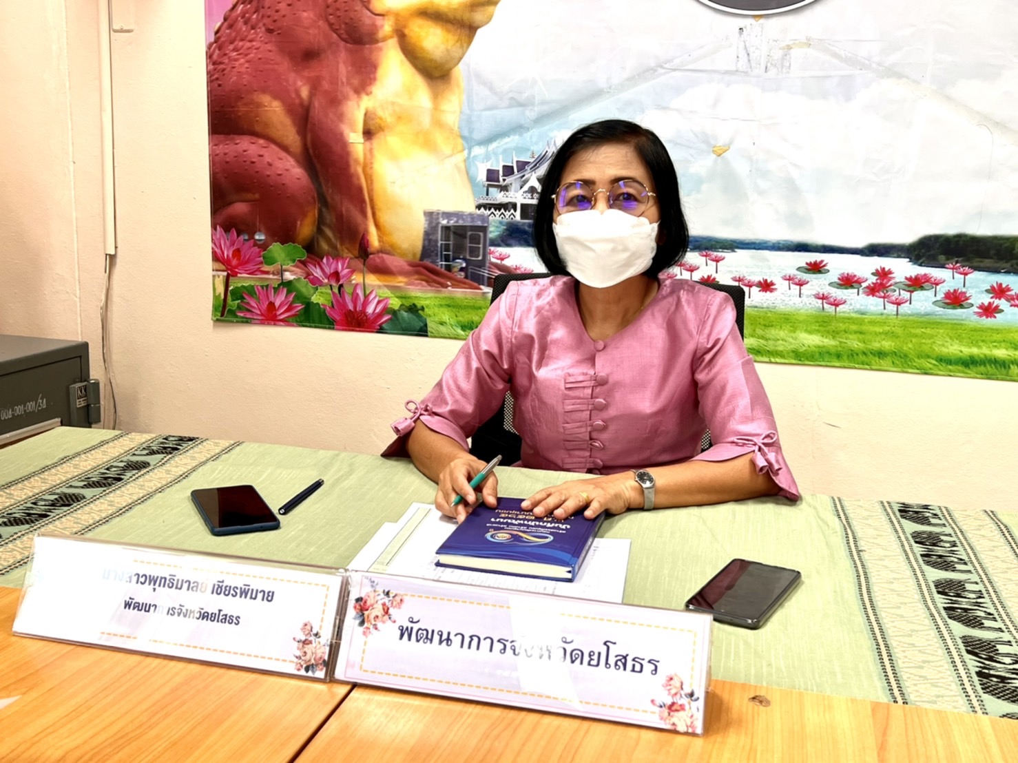 พช.ยโสธร  ร่วมการประชุมติดตามการขับเคลื่อนการดำเนินงานขจัดความยากจนและพัฒนาคนทุกช่วงวัยอย่างยั่งยืนตามหลักปรัชญาของเศรษฐกิจพอเพียงในระดับพื้นที่