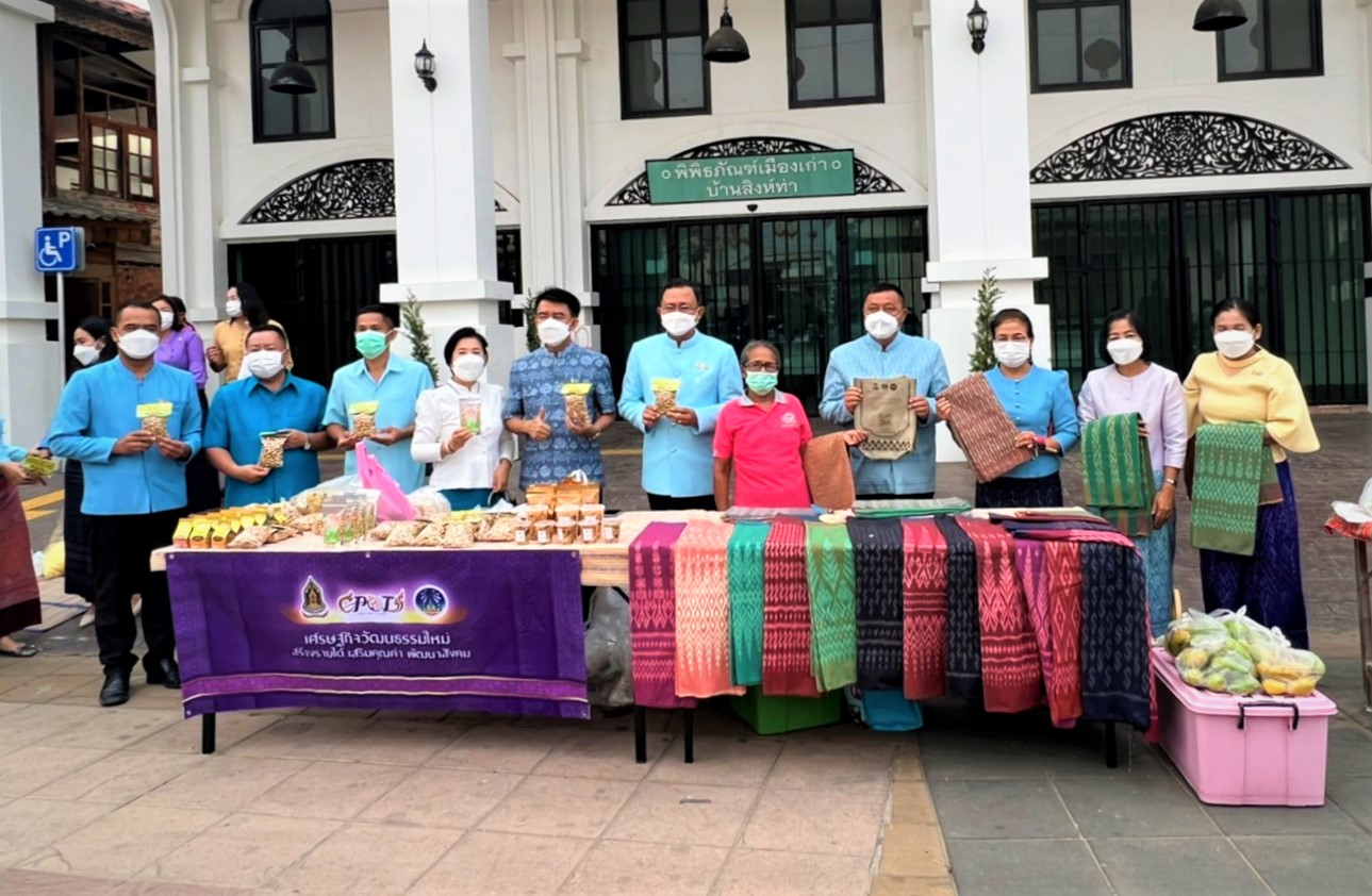 พช.ยโสธร  ร่วมอนุรักษ์ศิลป์ผ้าถิ่นไทย สวมผ้าไทยใส่ให้สนุก ให้ทันสมัย ทำบุญตักบาตรย้อนยุควิถีถิ่นวิถีไทย และจำหน่ายสินค้า OTOP  ณ ถนนคนเดินยโสธร เมืองเก่าบ้านสิงห์ท่า