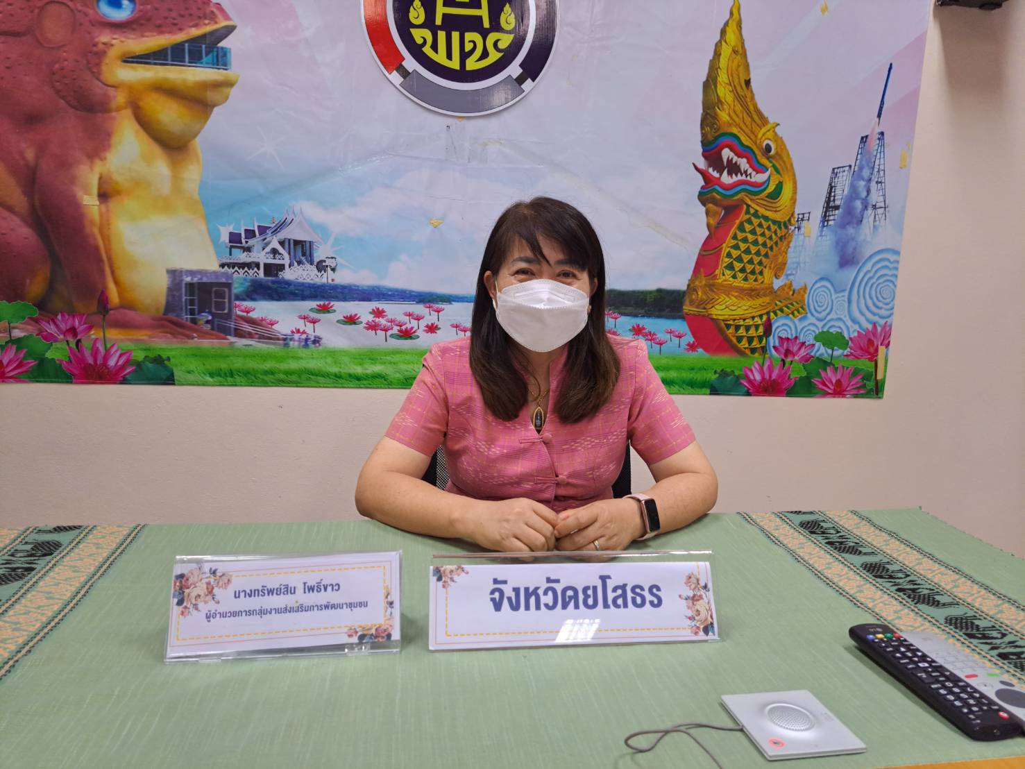 พช.ยโสธร ร่วมรับฟังการประชุมชี้แจงเพื่อสร้างความเข้าใจเกี่ยวกับการคุ้มครองข้อมูลส่วนบุคลของกรมการพัฒนาชุมชน ผ่านระบบ Video Conference