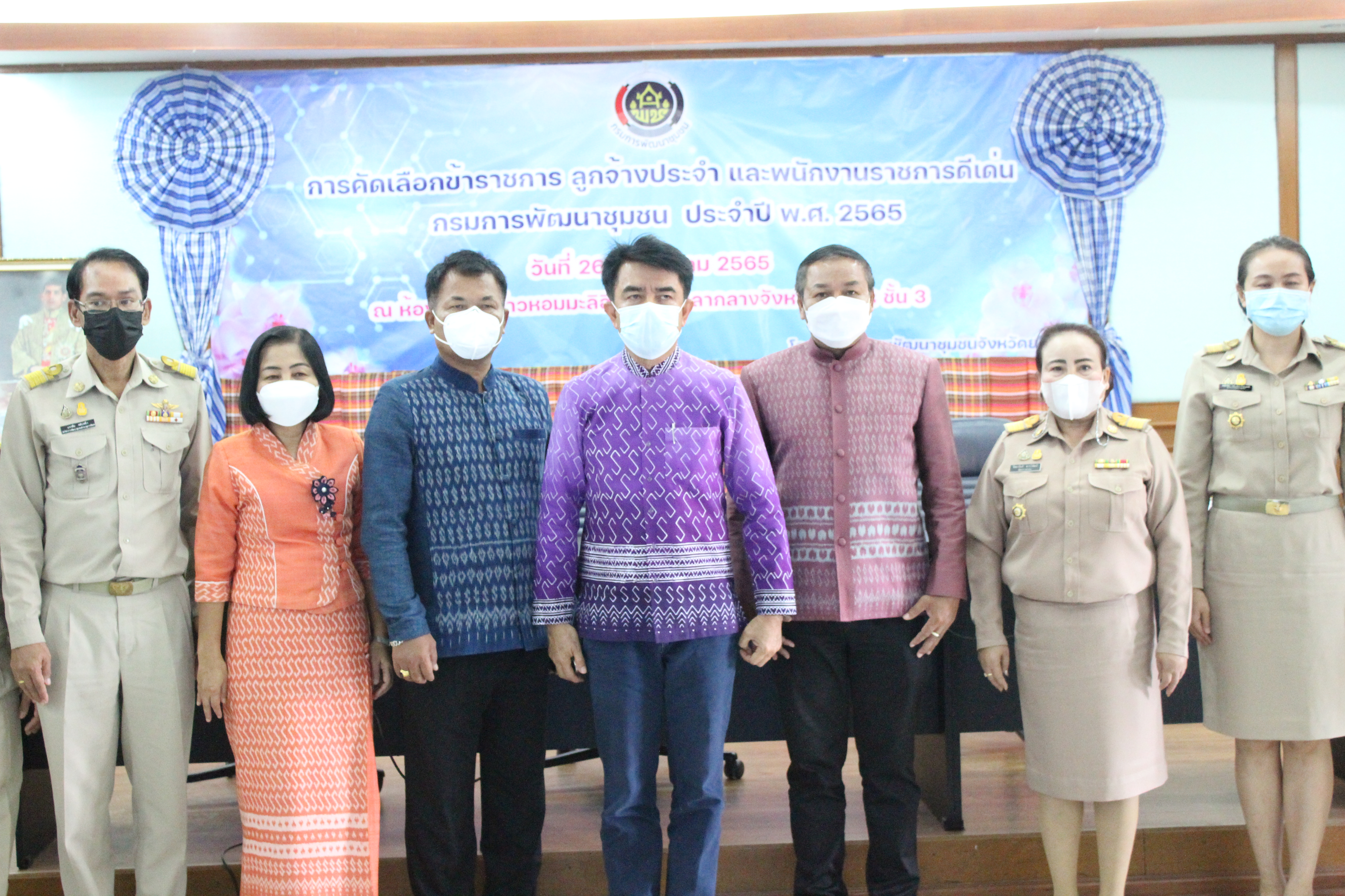 พช.ยโสธร  คัดเลือกข้าราชการ ลูกจ้างประจำ และพนักงานราชการดีเด่น กรมการพัฒนาชุมชน ปี 2565 ณ จังหวัดยโสธร