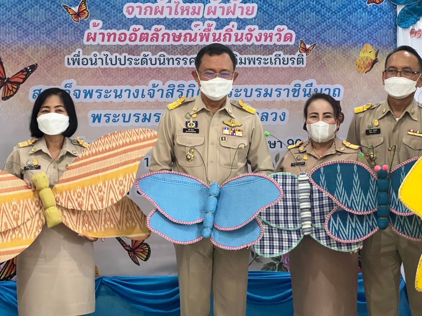 ผู้ว่าฯยโสธร รับมอบผีเสื้อที่ประดิษฐ์จากผ้าไหม ผ้าฝ้าย ผ้าตามอัตลักษณ์ของจังหวัดเพื่อเฉลิมพระเกียรติสมเด็จพระนางเจ้าสิริกิติ์ พระบรมราชินีนาถ พระบรมราชชนนีพันปีหลวงเนื่องในโอกาสมหามงคลเฉลิมพระชนมพรรษา 90 พรรษา 12 สิงหาคม 2565