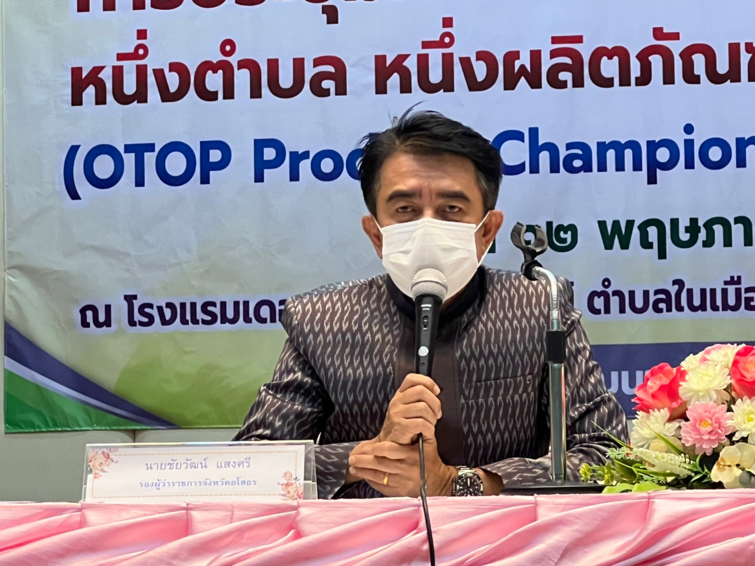 พช.ยโสธร ประชุมคณะกรรมการดำเนินการคัดสรรสุดยอดหนึ่งตำบล หนึ่งผลิตภัณฑ์ไทย ปี พ.ศ.2565  (OTOP Product Champion :OPC) จังหวัดยโสธร ครั้งที่ 1/2565