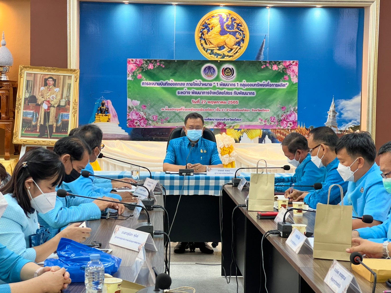 พ.ช ยโสธร  Kick off “1 พัฒนากร 1 กลุ่มออมทรัพย์เพื่อการผลิต”และลงนามบันทึกข้อตกลงระหว่างพัฒนาการจังหวัดยโสธรและพัฒนากร