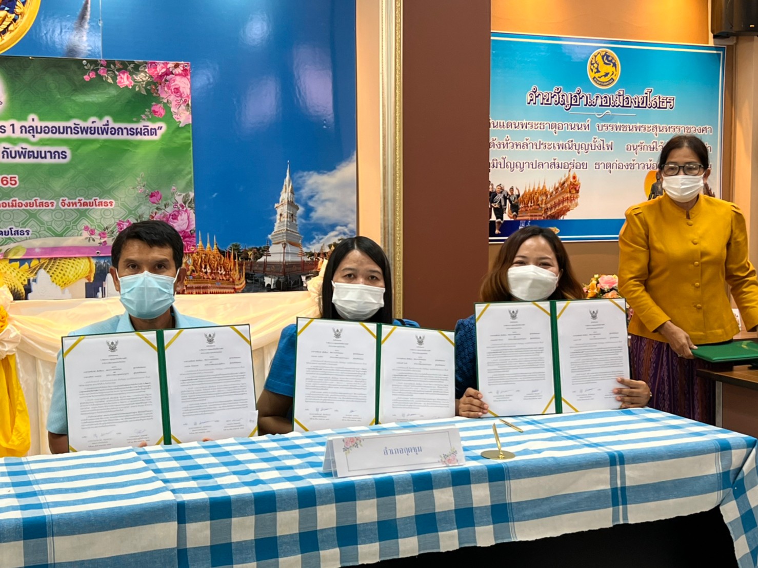 พ.ช ยโสธร  Kick off “1 พัฒนากร 1 กลุ่มออมทรัพย์เพื่อการผลิต”และลงนามบันทึกข้อตกลงระหว่างพัฒนาการจังหวัดยโสธรและพัฒนากร