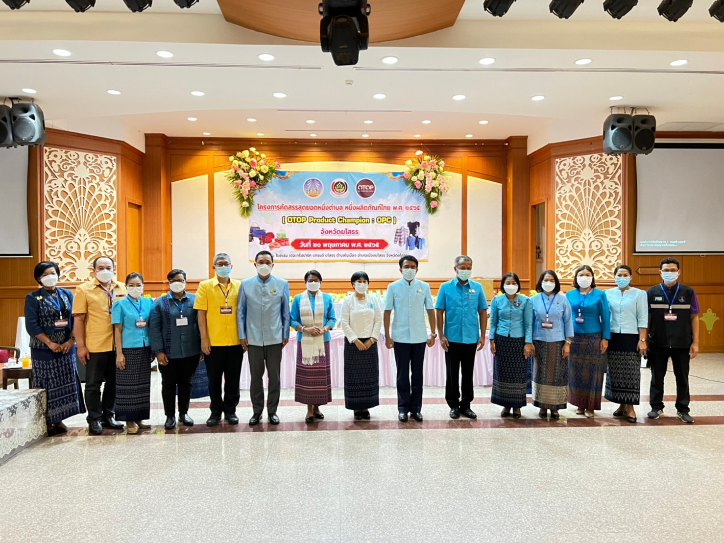 พช.ยโสธร เปิดงานคัดสรรสุดยอดหนึ่งตำบล หนึ่งผลิตภัณฑ์ไทย ปี พ.ศ. 2565 (OTOP Product Champion : OPC) ณ โรงแรมเดอะกรีนปาร์ค แกรนด์ อำเภอเมืองยโสธร จังหวัดยโสธร