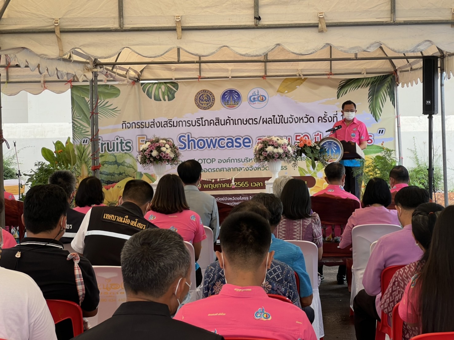 พช.ยโสธร ร่วมพิธีเปิดกิจกรรมส่งเสริมการบริโภคสินค้าเกษตร/ผลไม้ในจังหวัด ครั้งที่ 1 ภายใต้ชื่องาน “ Fruits Farm  Showcase สะออน 50 ปี ศรียโสธร ”