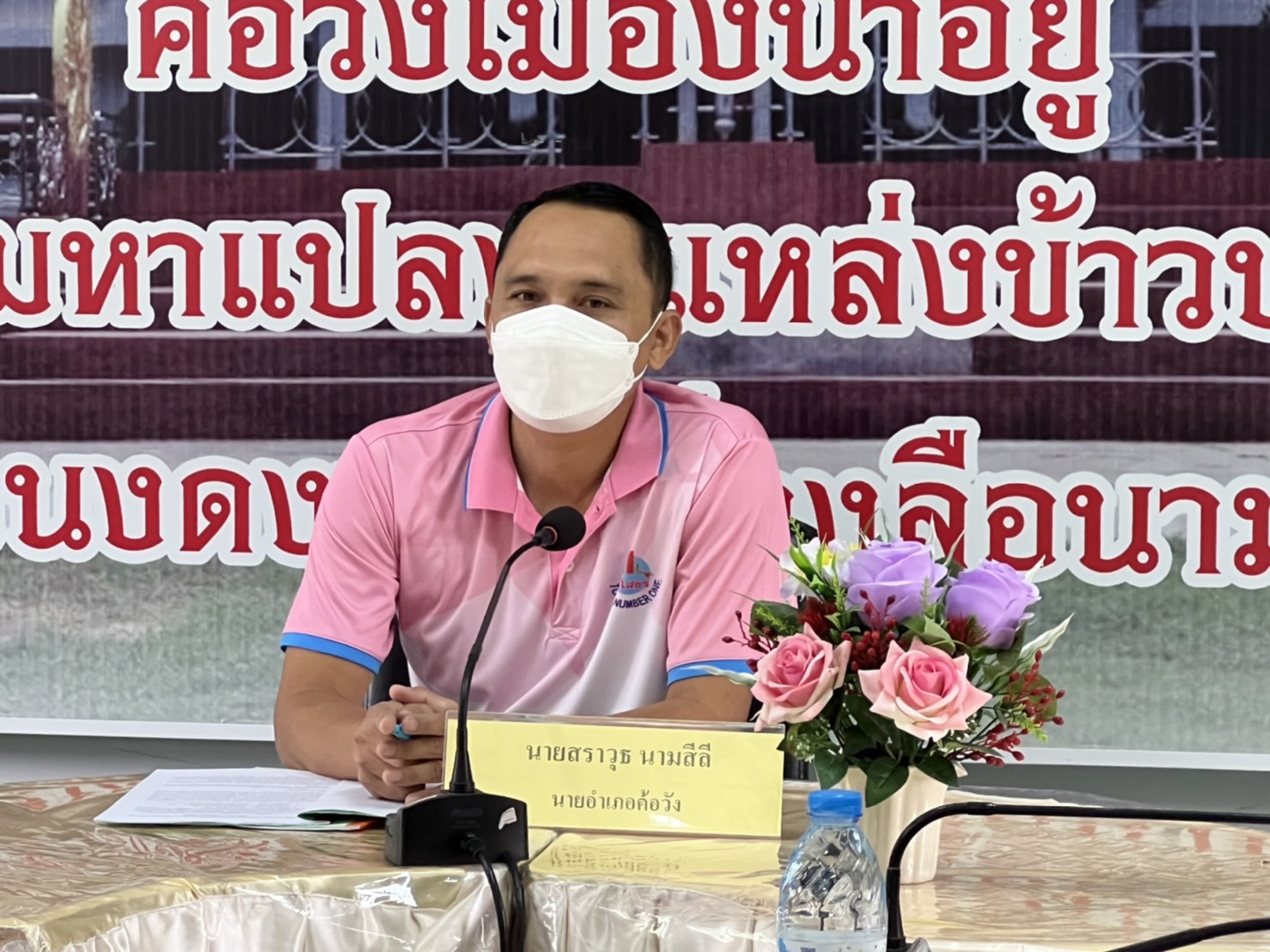 พช.ยโสธร คัดเลือกกองทุนพัฒนาบทบาทสตรีดีเด่น ระดับจังหวัด ประจำปี 2565 ณ ห้องประชุม ที่ว่าการอำเภอค้อวัง