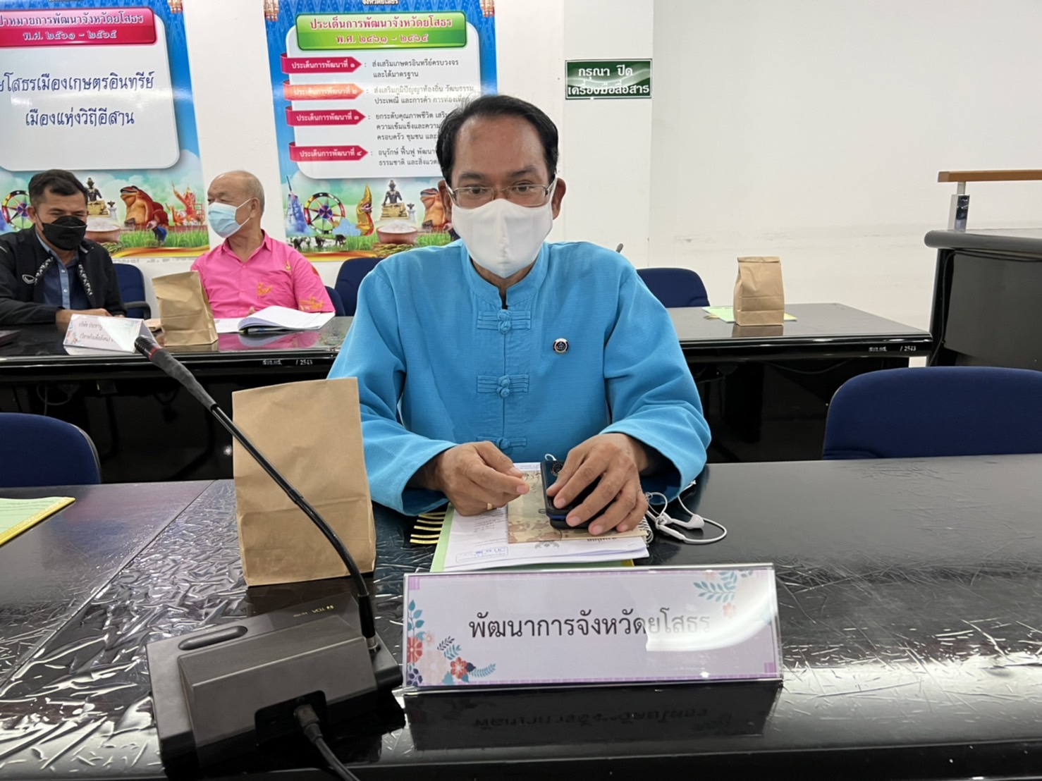 พช.ประชุมคณะทำงานพัฒนาเกษตรอินทรีย์จังหวัดยโสธร ครั้งที่ 1/2565